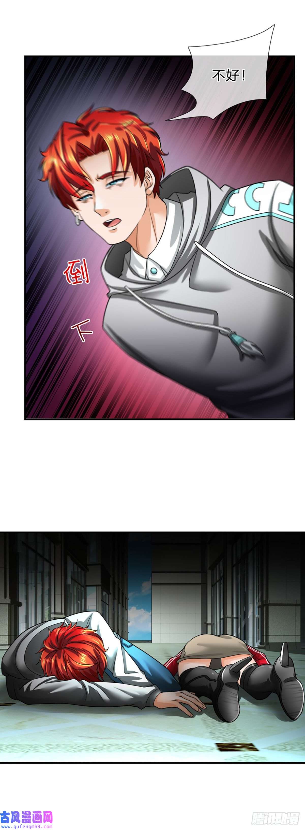 开局被动无敌第46话 狭道遇险