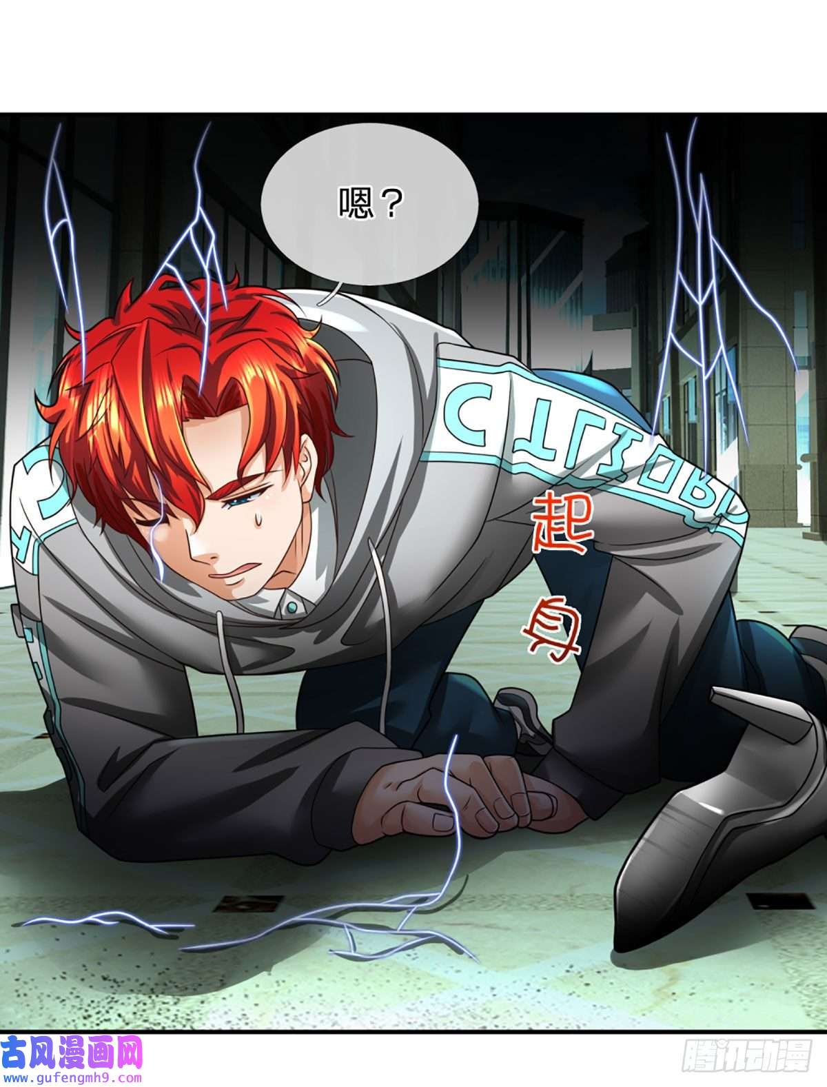 开局被动无敌第46话 狭道遇险