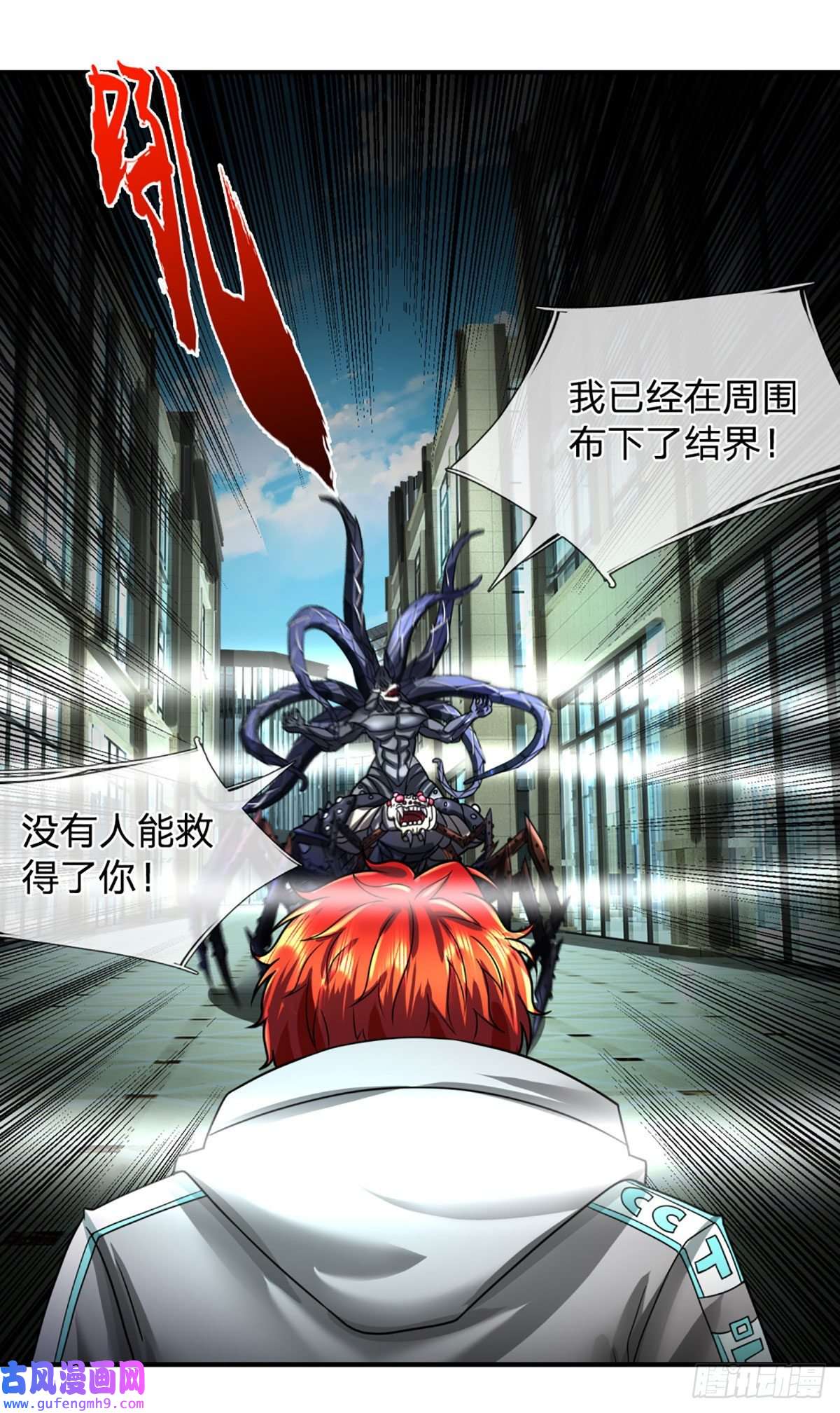开局被动无敌第46话 狭道遇险
