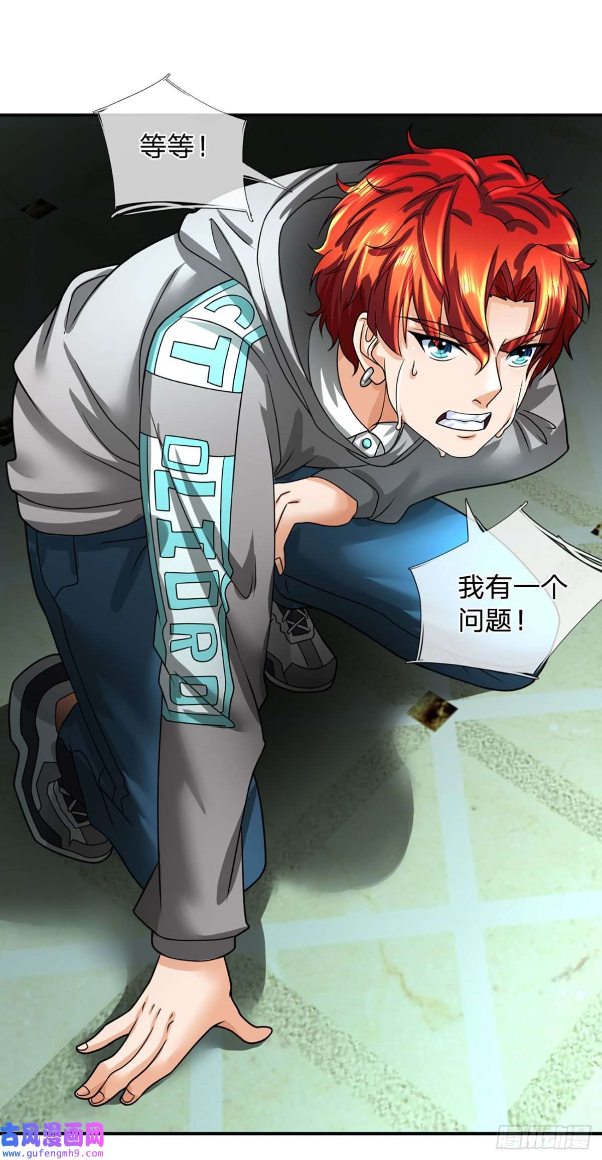 开局被动无敌第46话 狭道遇险