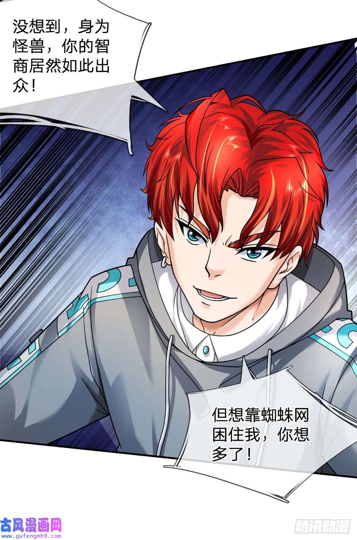 开局被动无敌第46话 狭道遇险