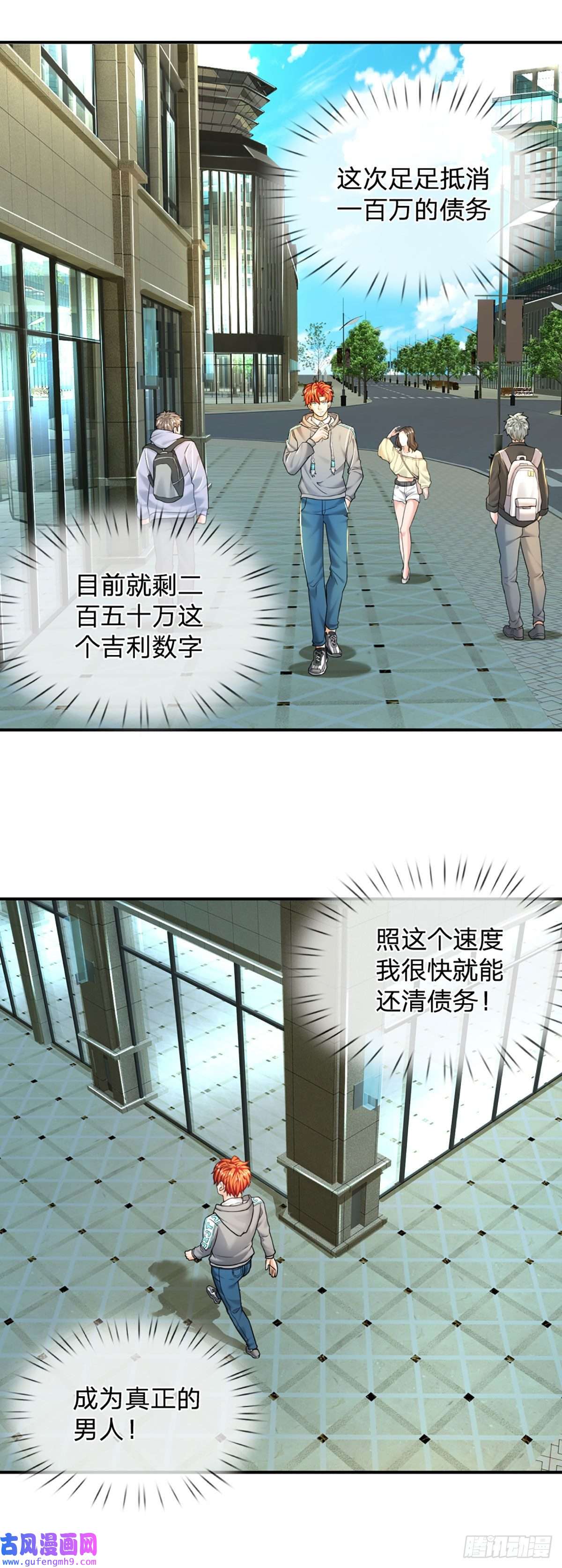开局被动无敌第46话 狭道遇险
