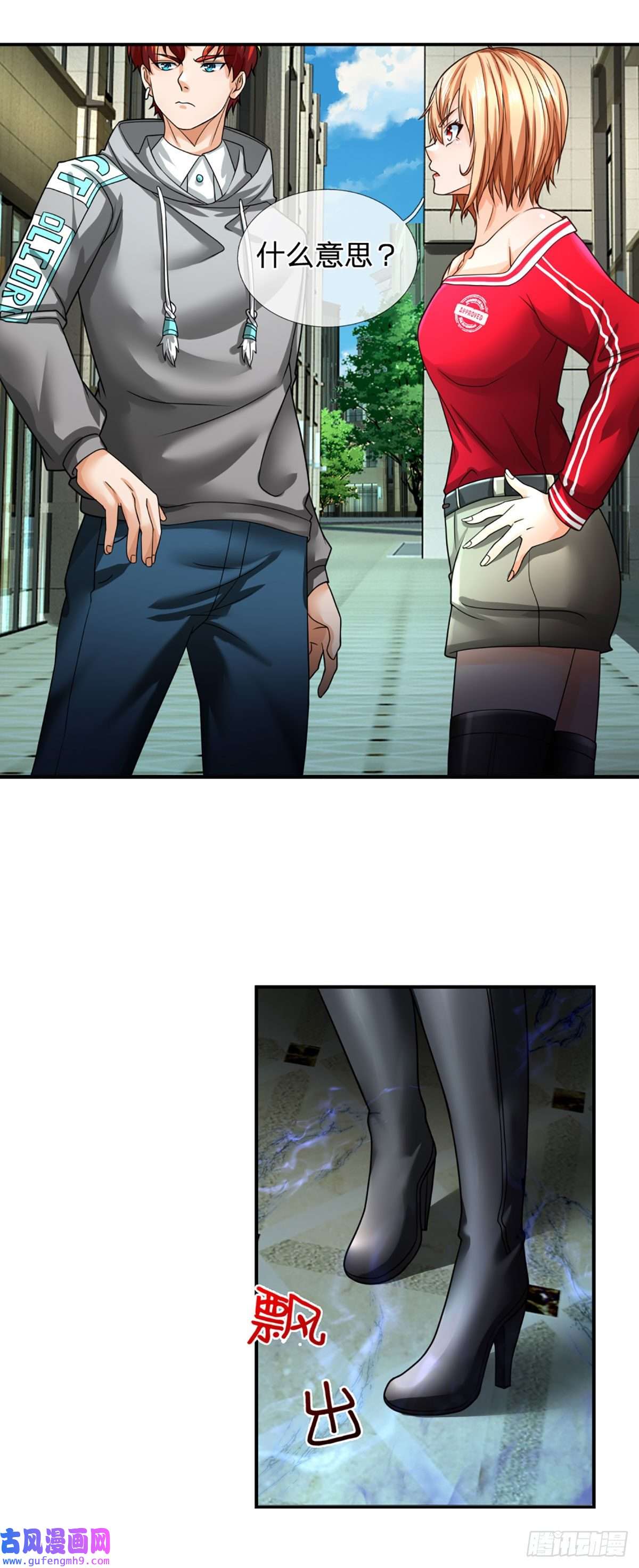 开局被动无敌第46话 狭道遇险