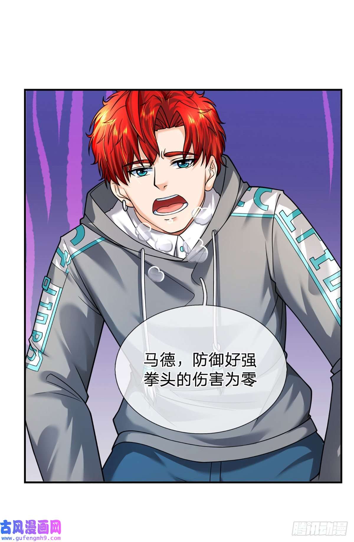 开局被动无敌第47话 就怕怪兽有文化