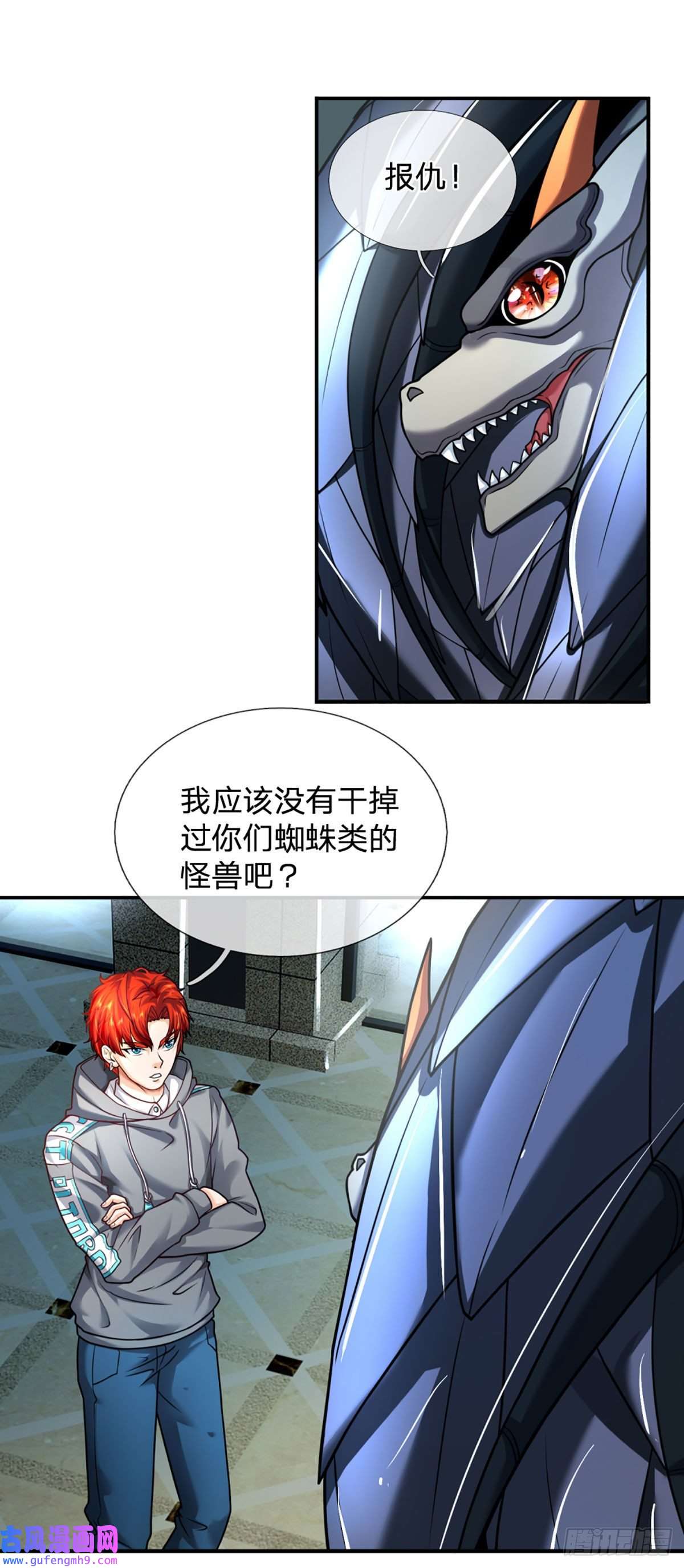 开局被动无敌第47话 就怕怪兽有文化