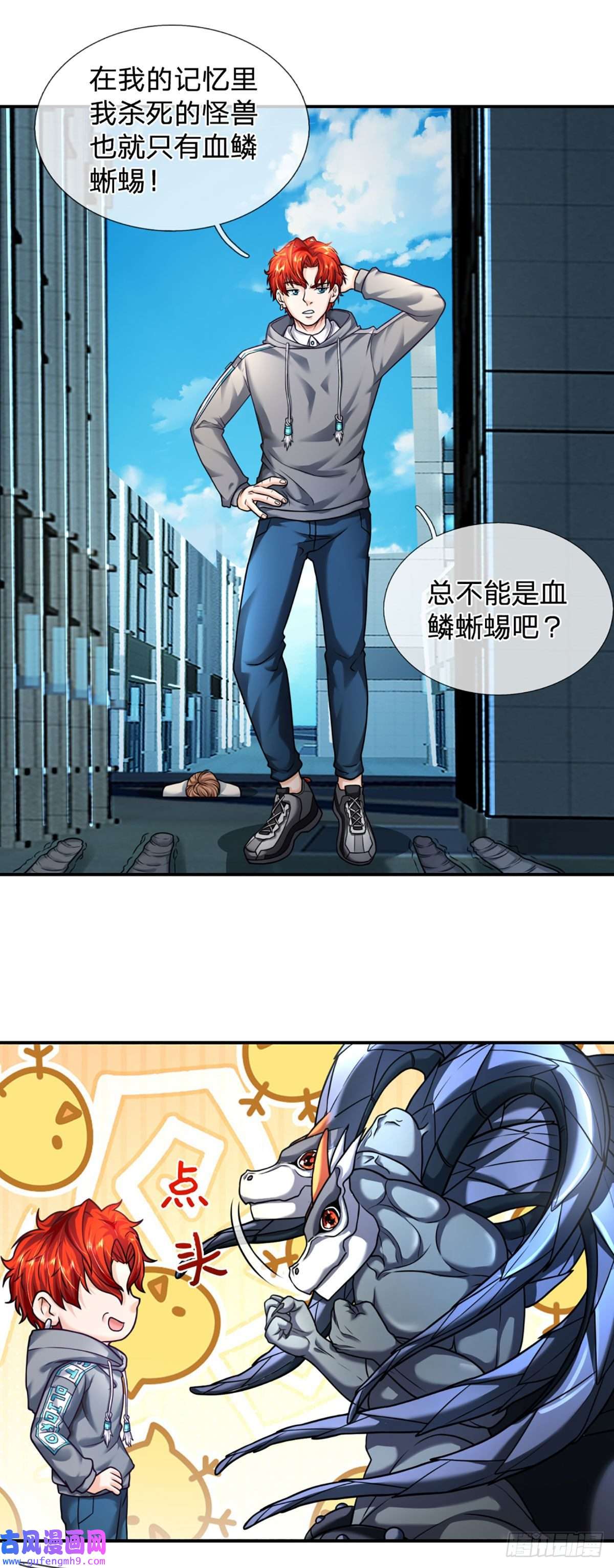 开局被动无敌第47话 就怕怪兽有文化