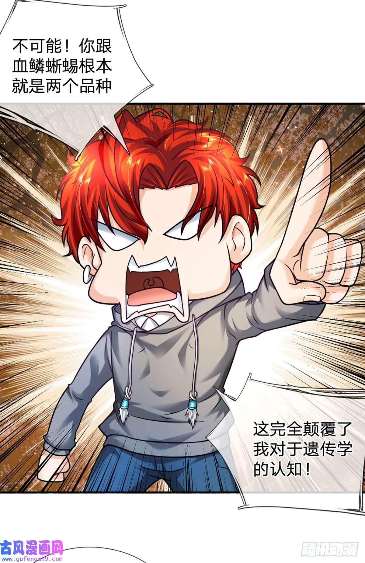开局被动无敌第47话 就怕怪兽有文化