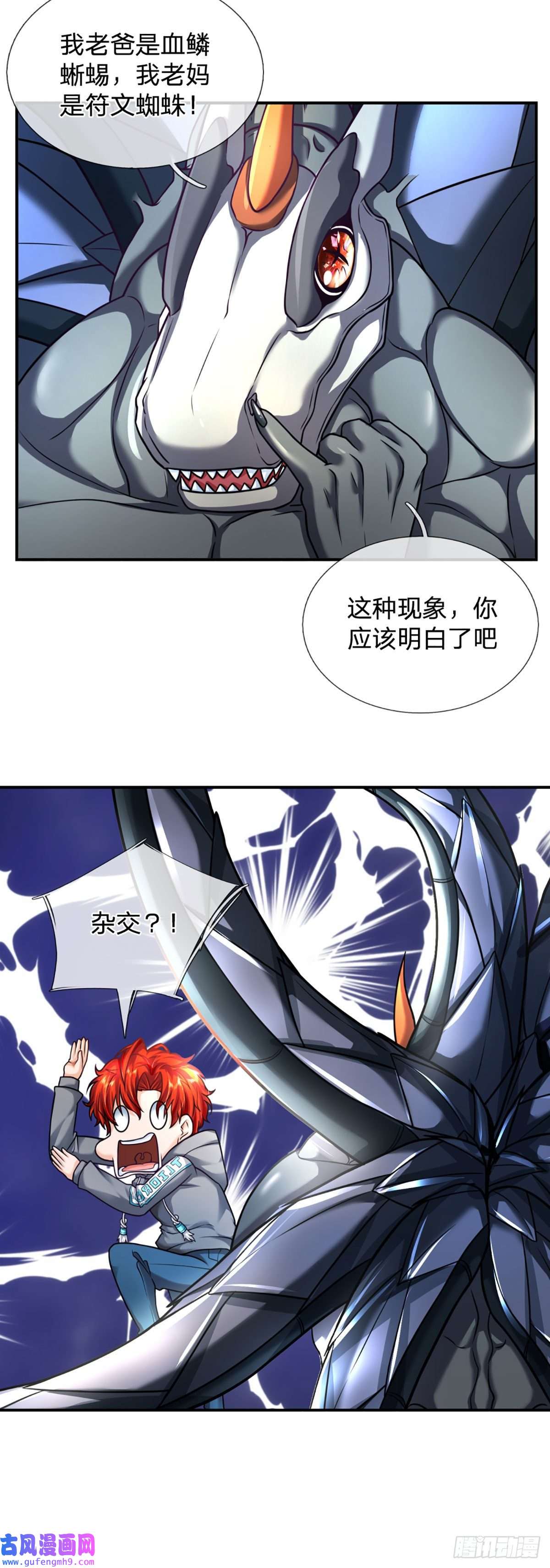 开局被动无敌第47话 就怕怪兽有文化