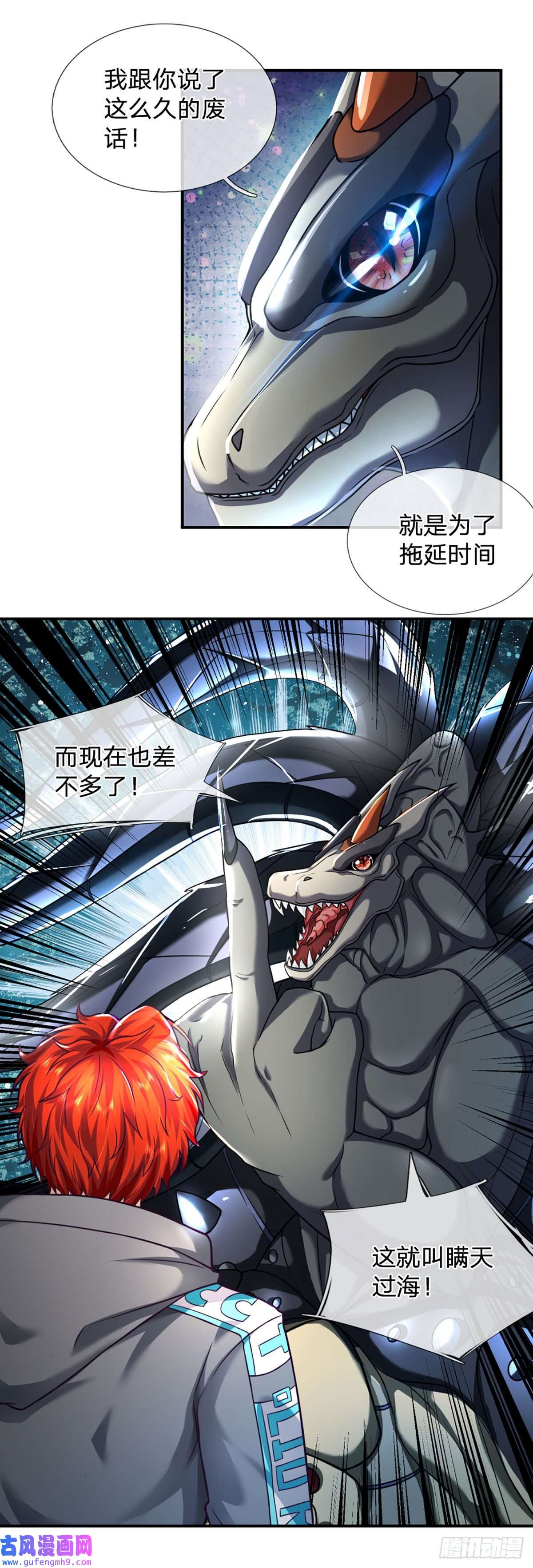 开局被动无敌第47话 就怕怪兽有文化