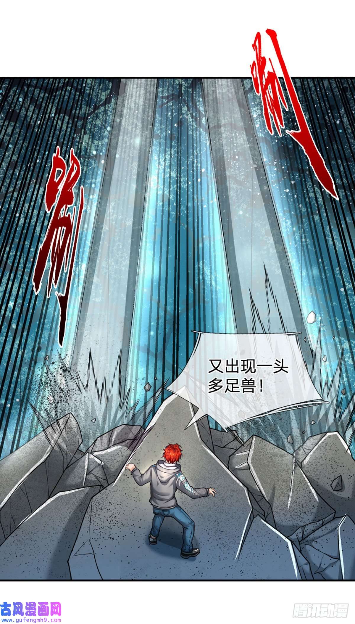 开局被动无敌第47话 就怕怪兽有文化
