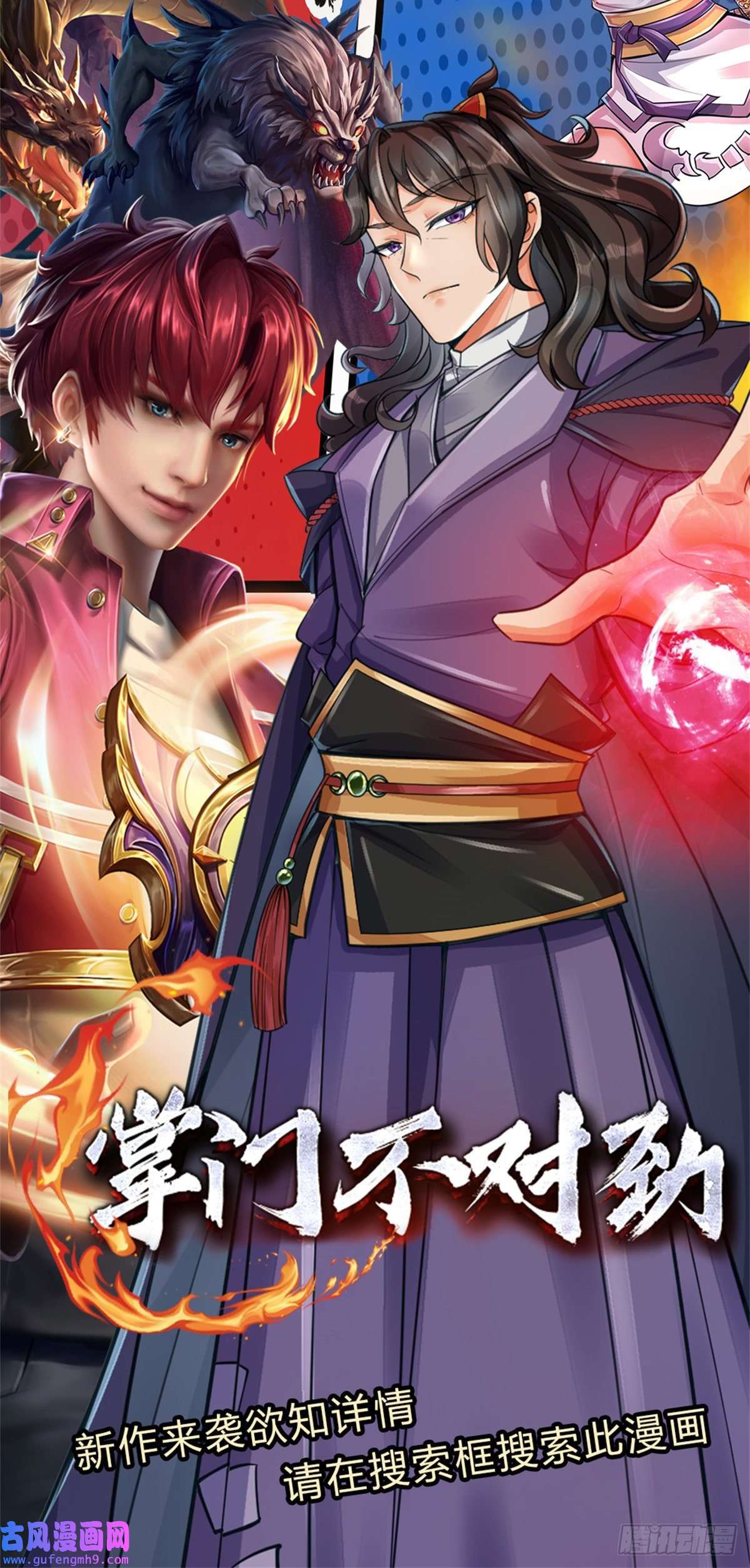 开局被动无敌第47话 就怕怪兽有文化