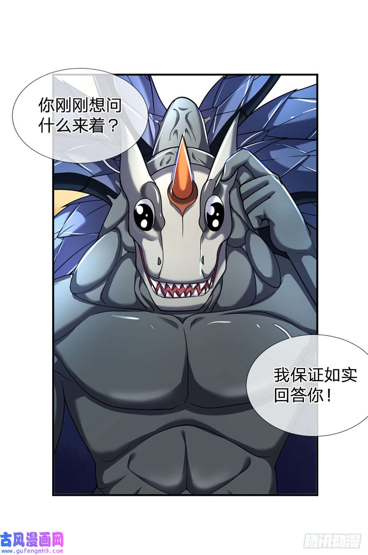 开局被动无敌第47话 就怕怪兽有文化