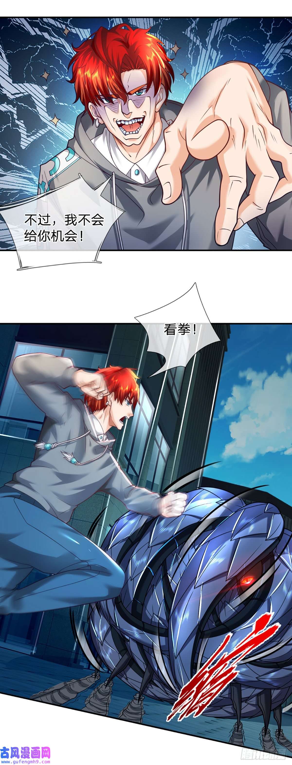 开局被动无敌第47话 就怕怪兽有文化