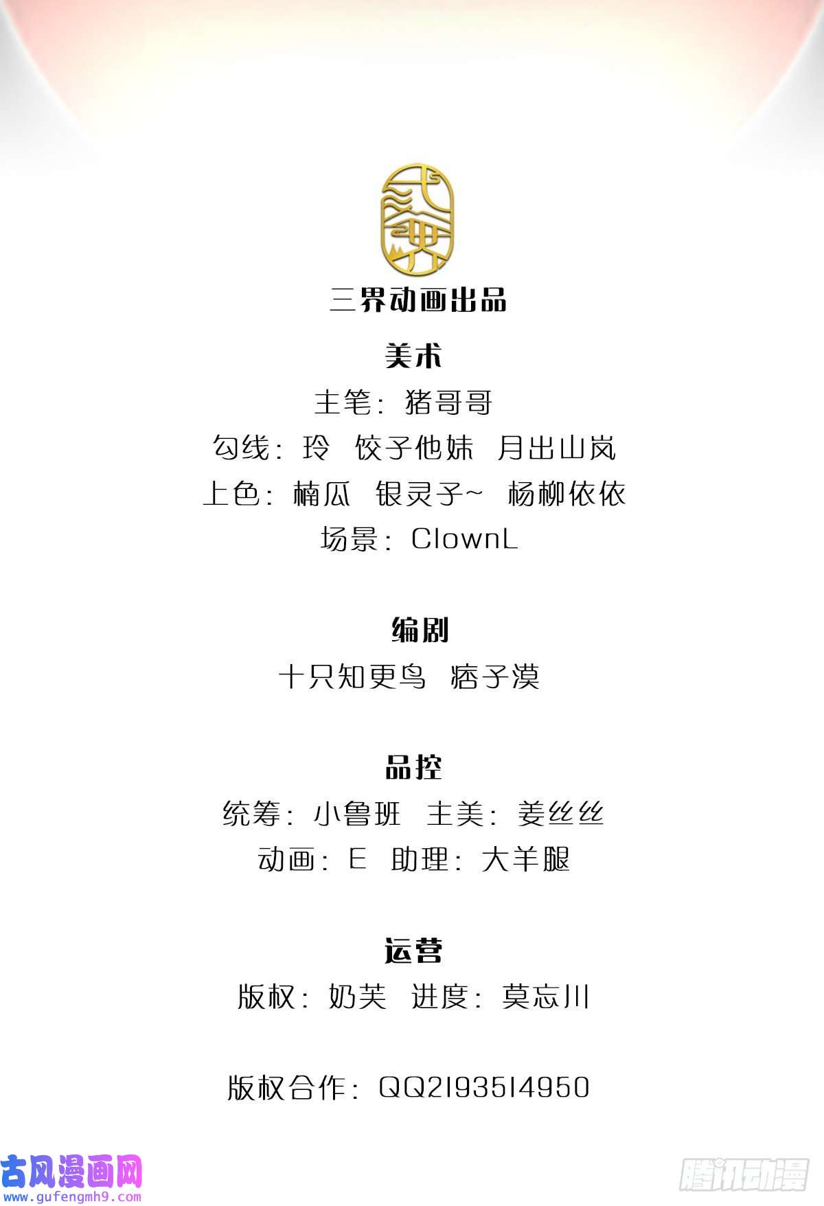 开局被动无敌第48话 嘲讽技能拉满