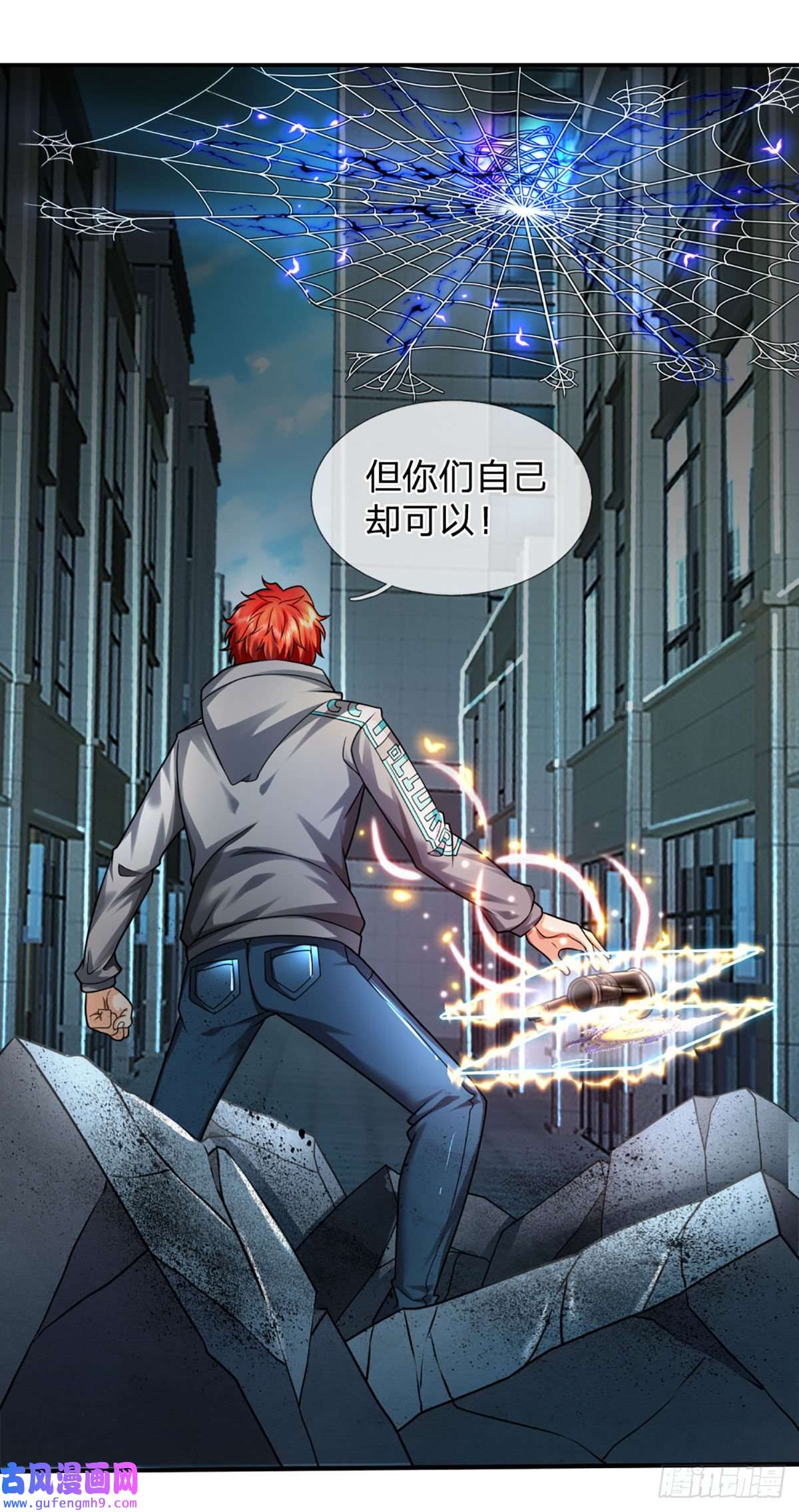 开局被动无敌第48话 嘲讽技能拉满