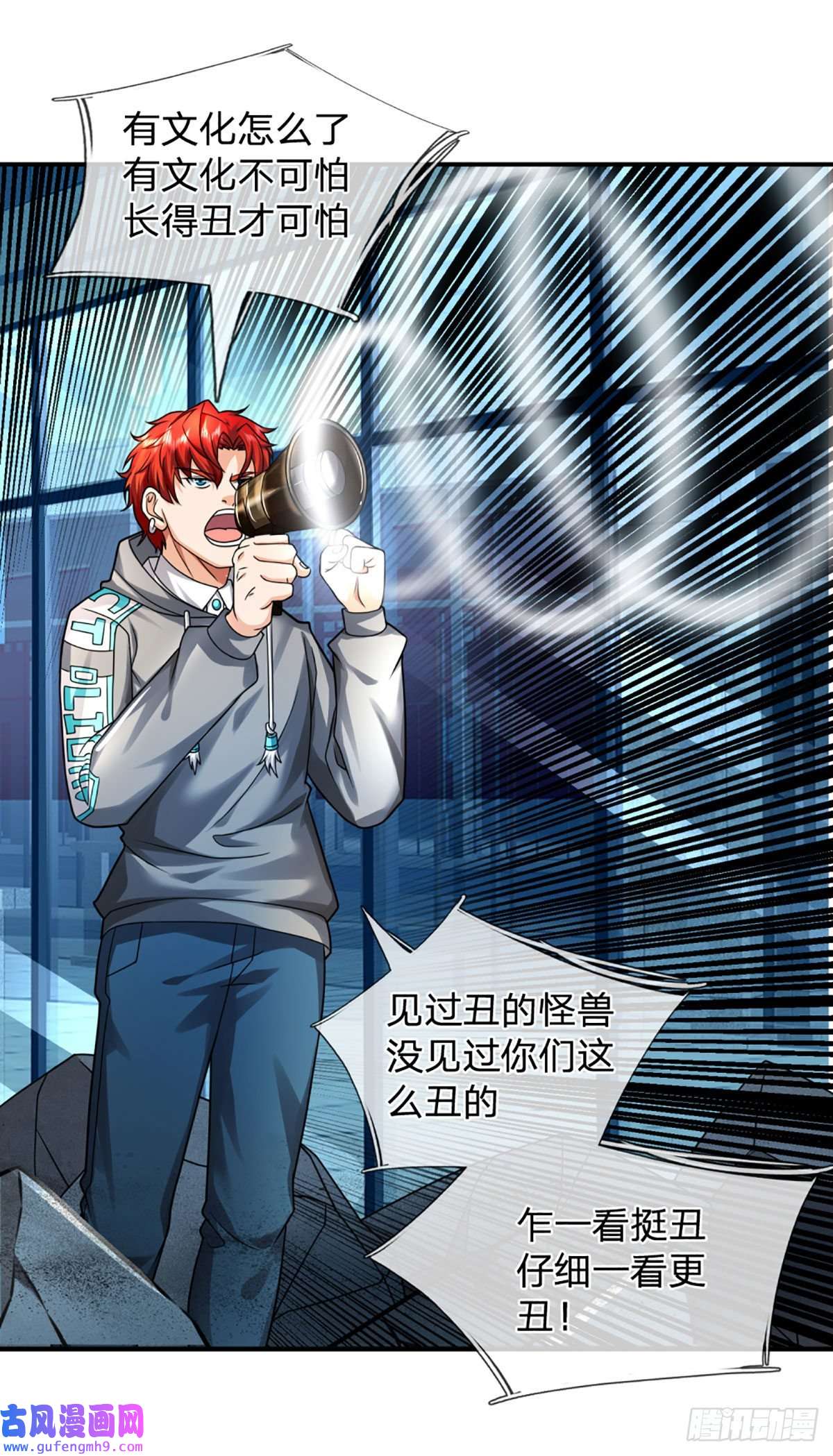 开局被动无敌第48话 嘲讽技能拉满