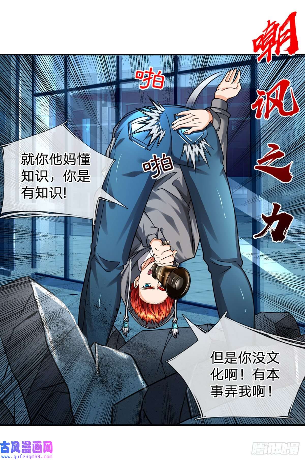 开局被动无敌第48话 嘲讽技能拉满