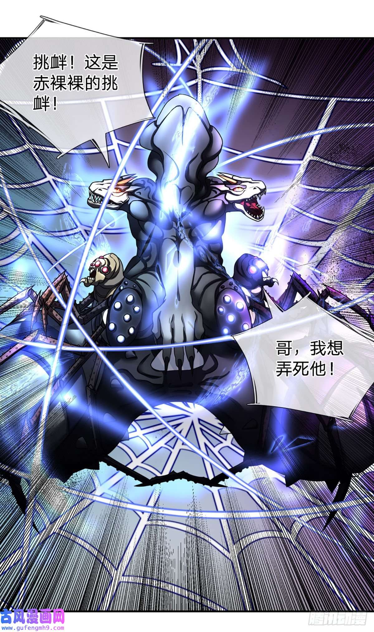 开局被动无敌第48话 嘲讽技能拉满