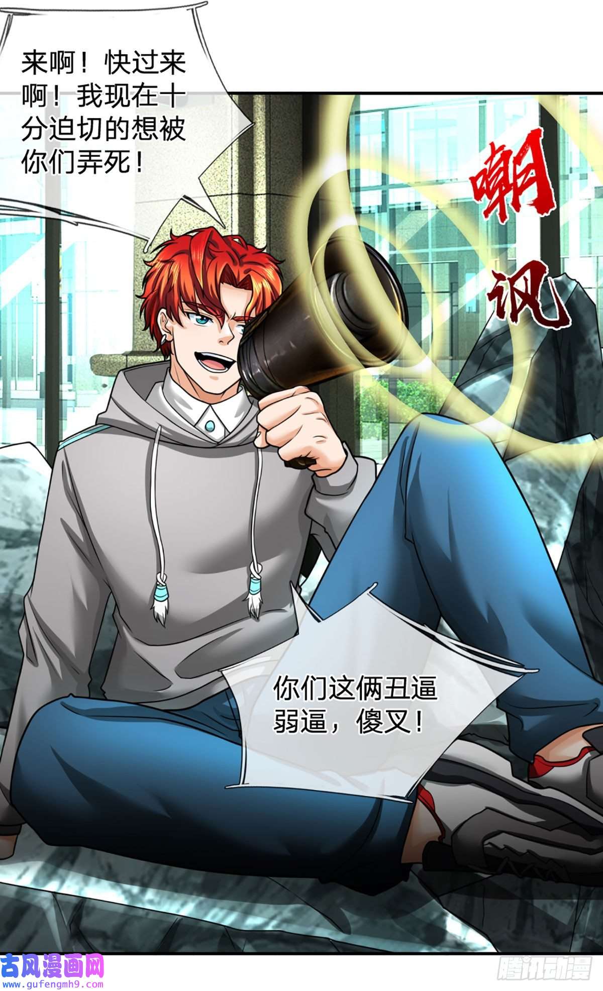 开局被动无敌第48话 嘲讽技能拉满