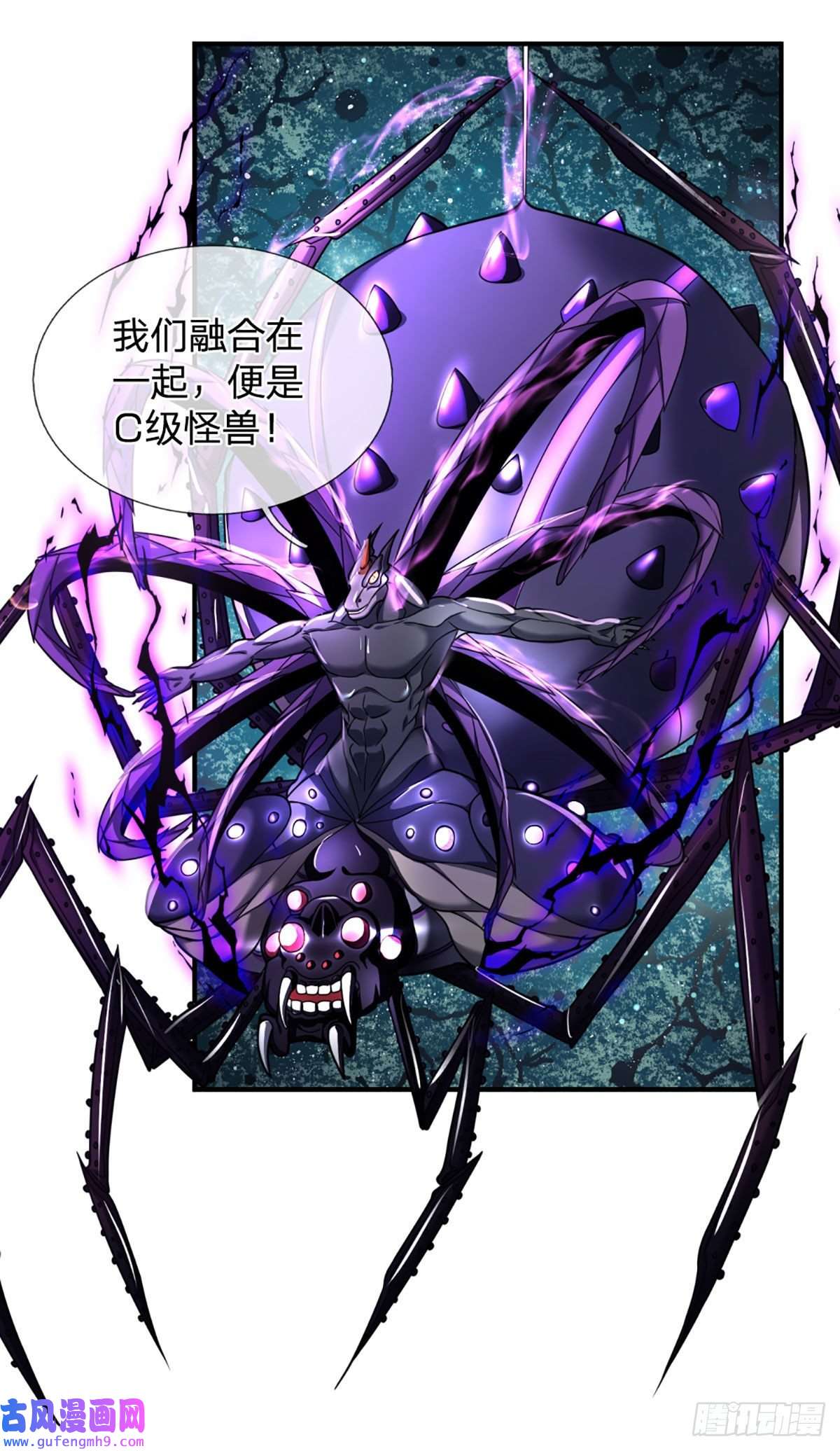 开局被动无敌第48话 嘲讽技能拉满