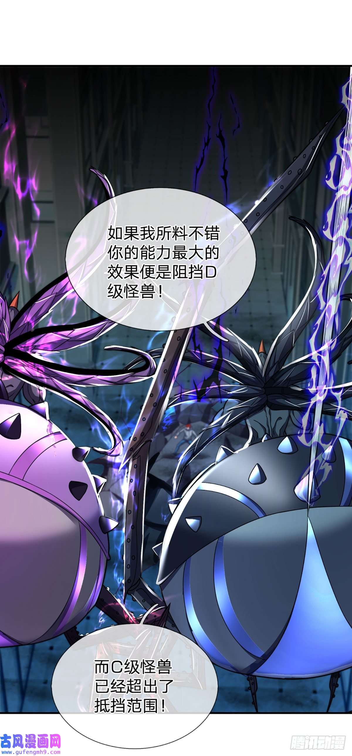 开局被动无敌第48话 嘲讽技能拉满