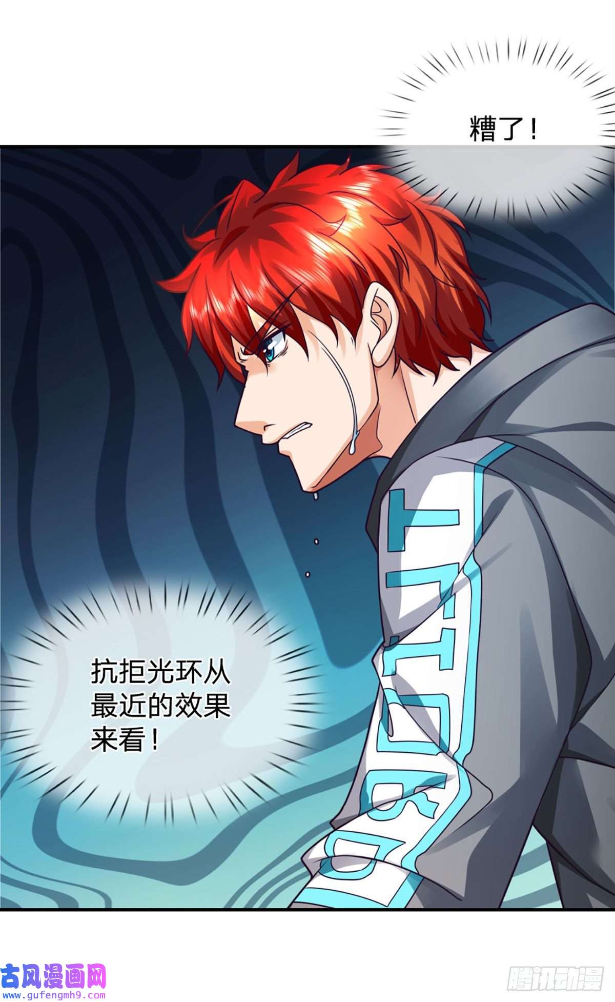 开局被动无敌第48话 嘲讽技能拉满