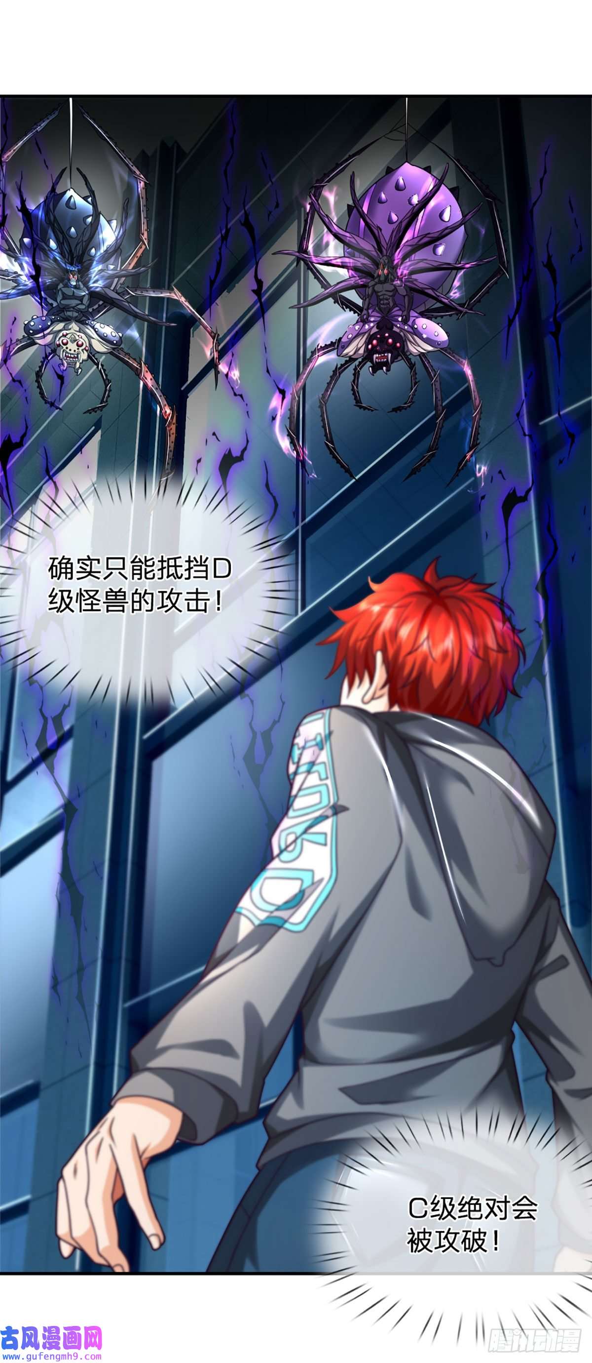 开局被动无敌第48话 嘲讽技能拉满