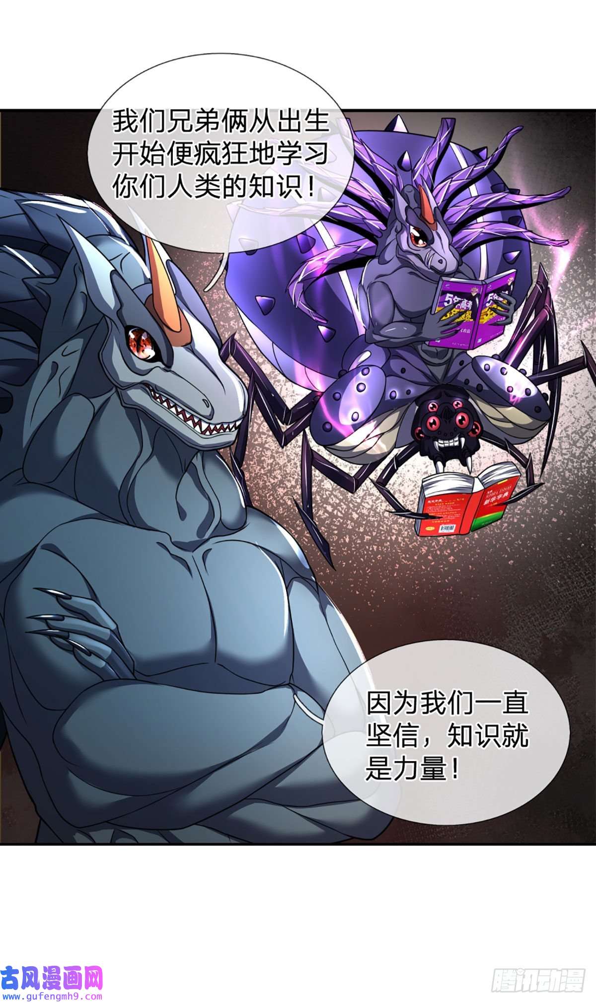 开局被动无敌第48话 嘲讽技能拉满