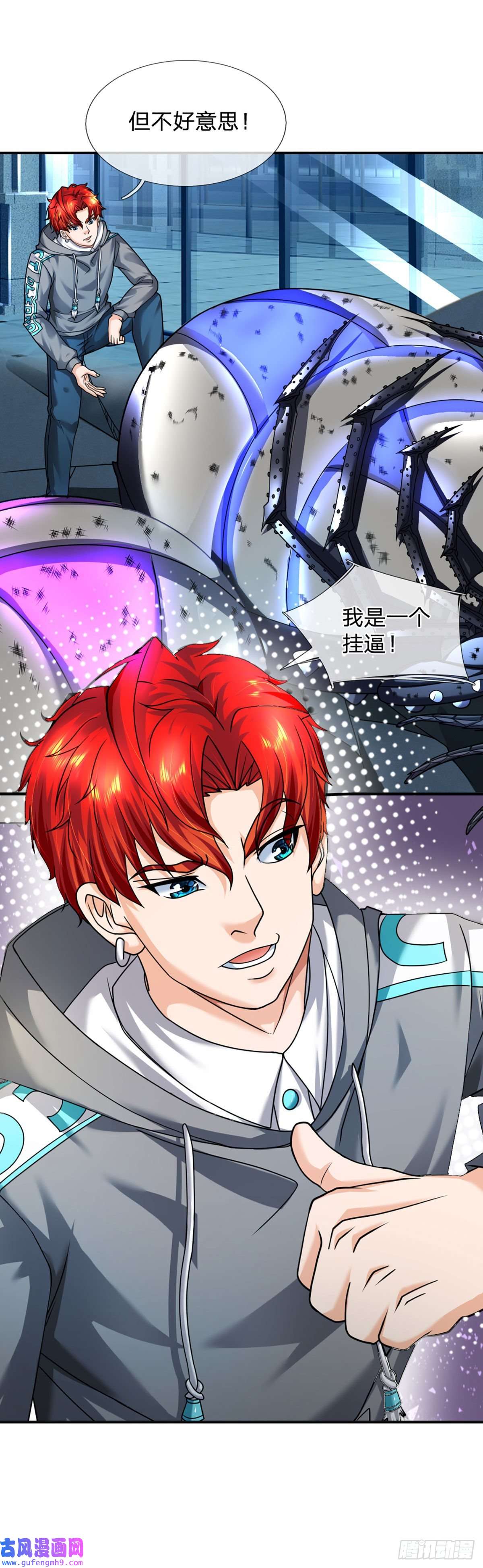 开局被动无敌第49话 抱歉，我是个开挂王