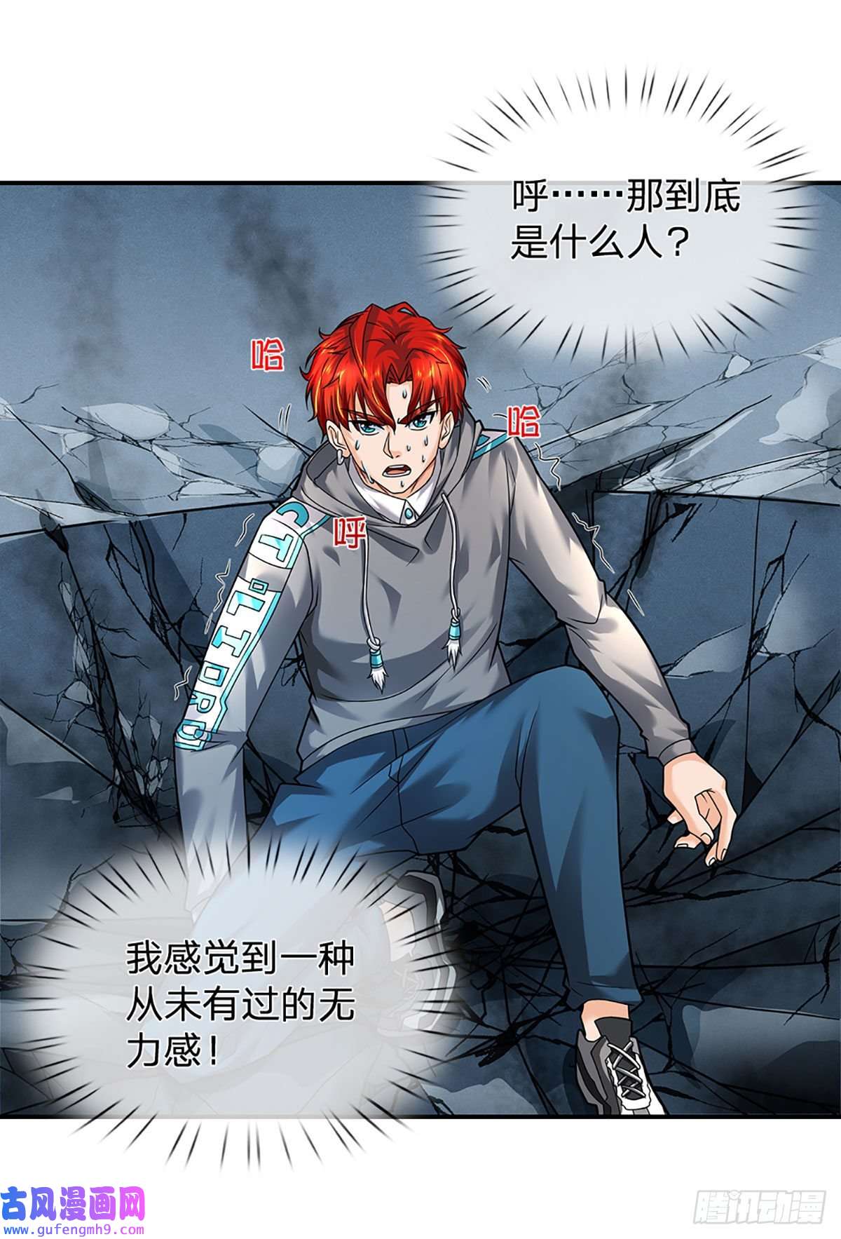 开局被动无敌第49话 抱歉，我是个开挂王
