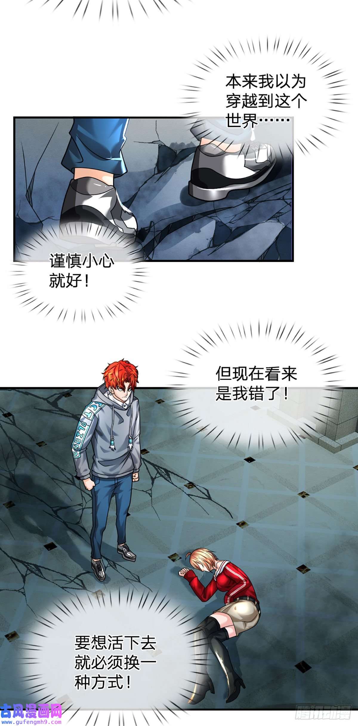 开局被动无敌第49话 抱歉，我是个开挂王