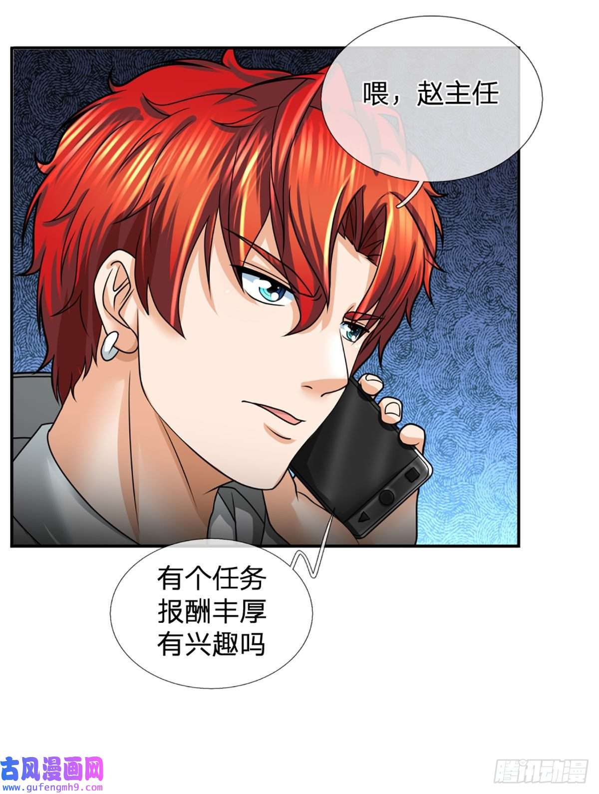开局被动无敌第50话 接任务狂魔