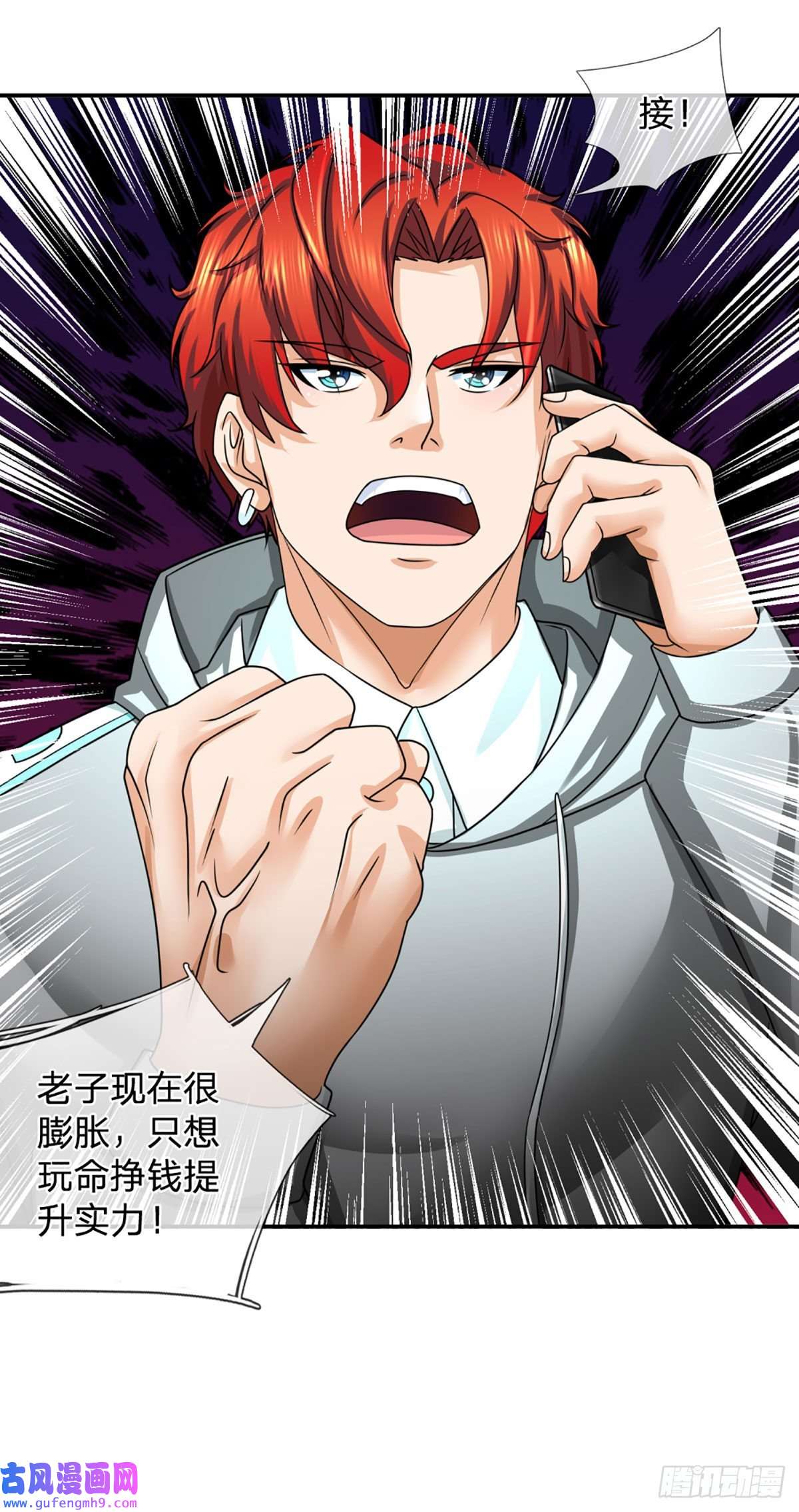 开局被动无敌第50话 接任务狂魔
