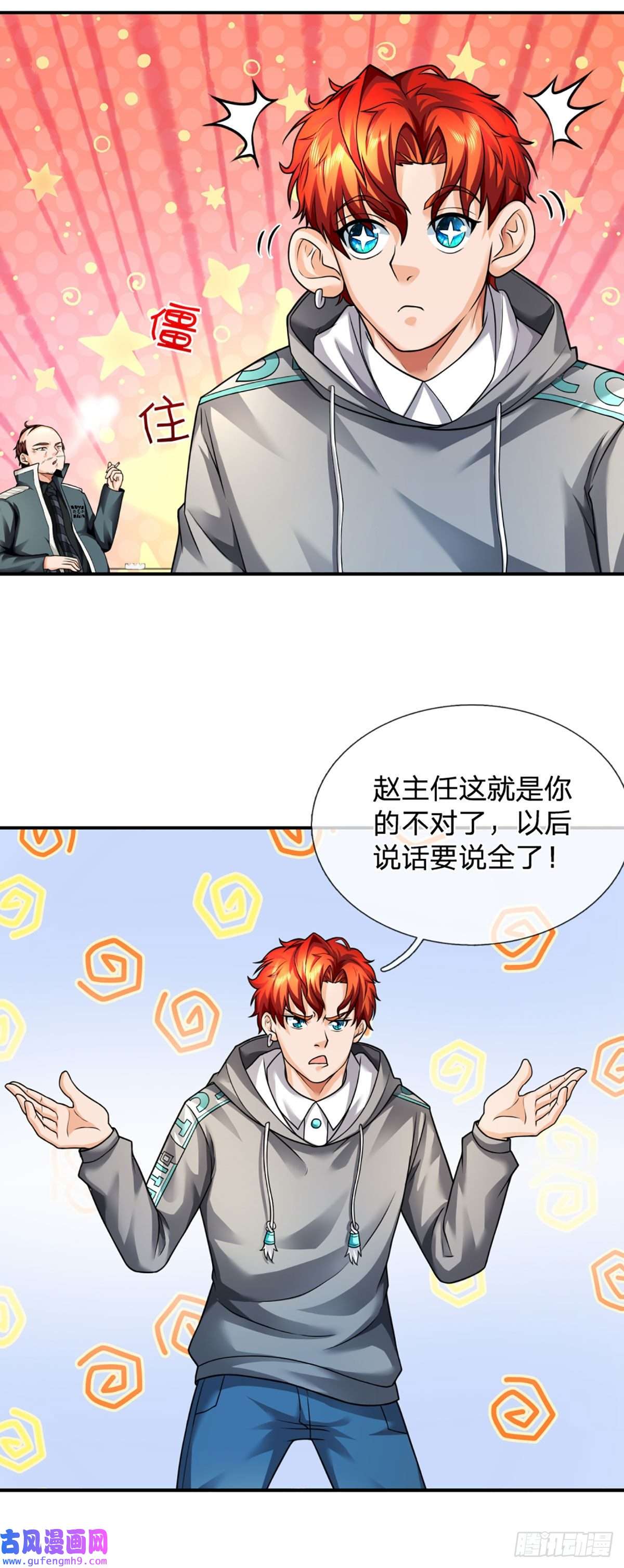 开局被动无敌第50话 接任务狂魔