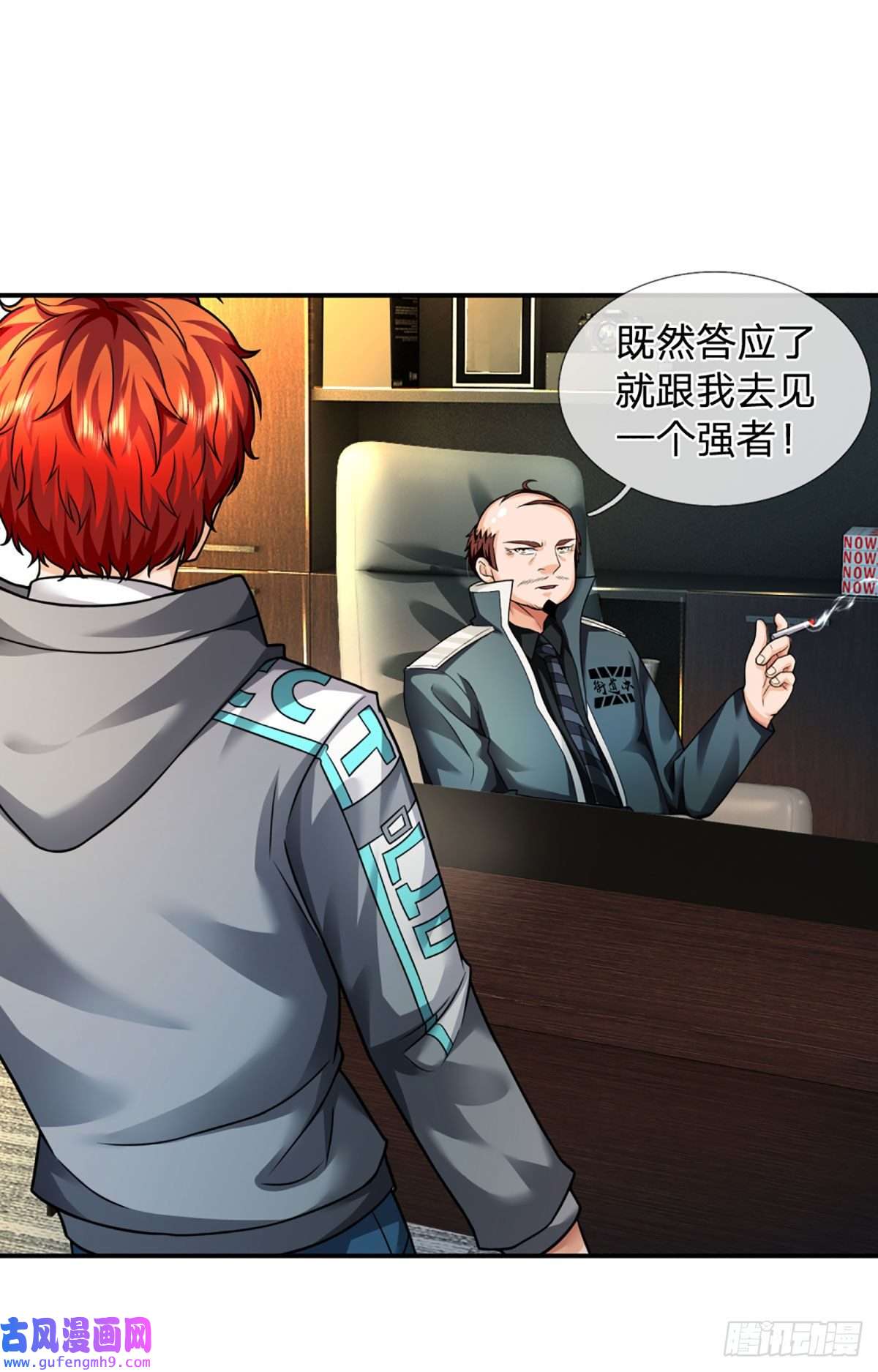 开局被动无敌第50话 接任务狂魔