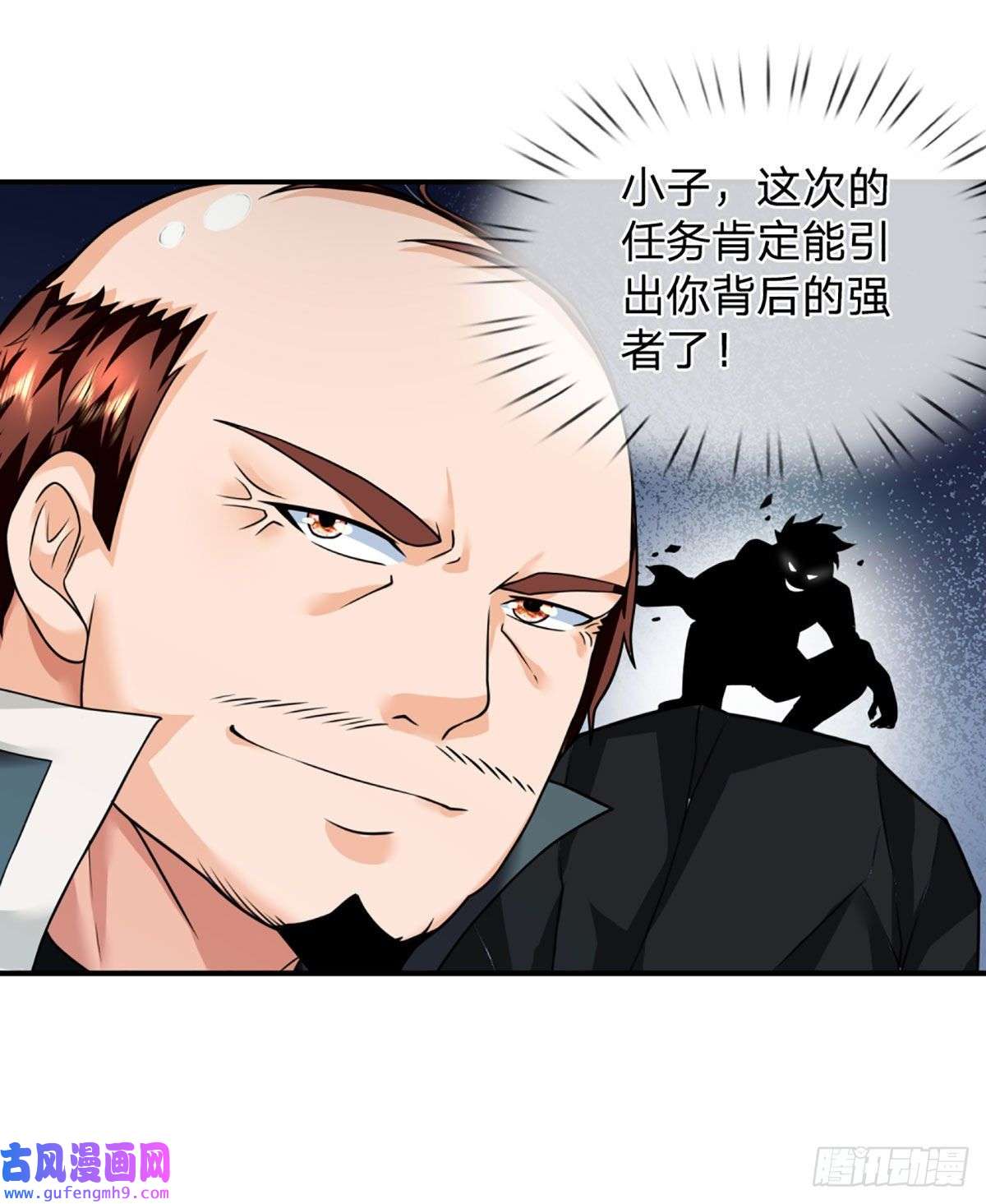 开局被动无敌第50话 接任务狂魔