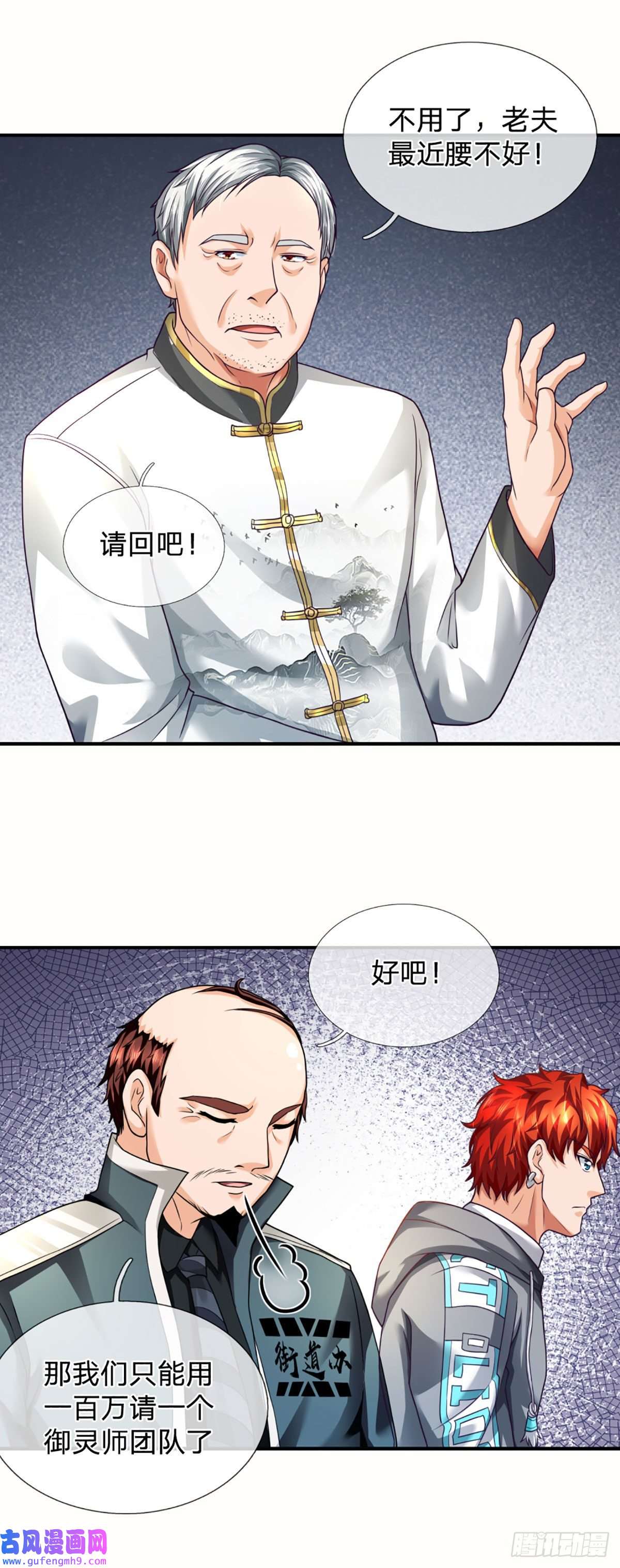 开局被动无敌第51话 怪兽暗墟