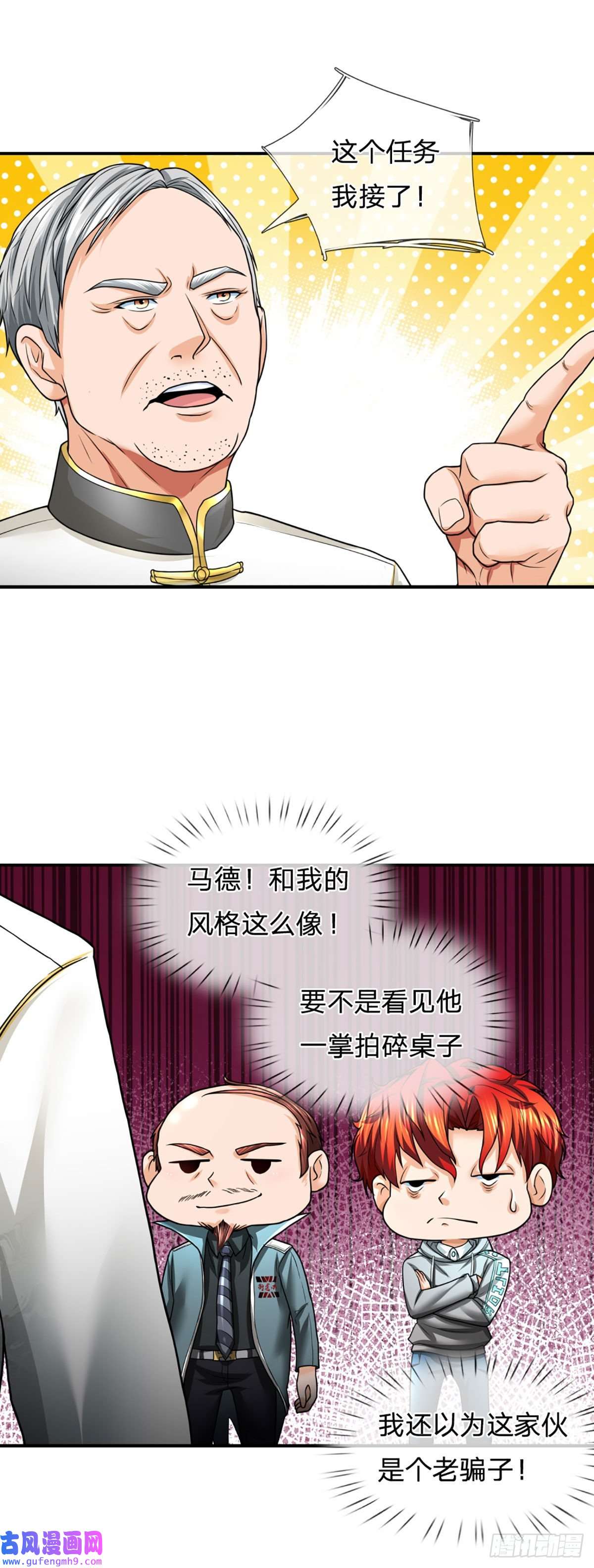 开局被动无敌第51话 怪兽暗墟