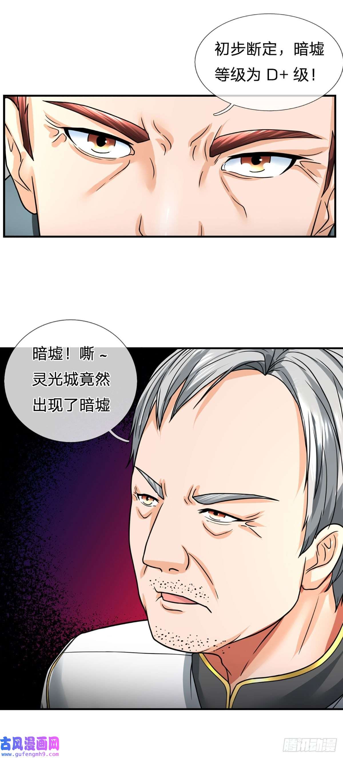 开局被动无敌第51话 怪兽暗墟