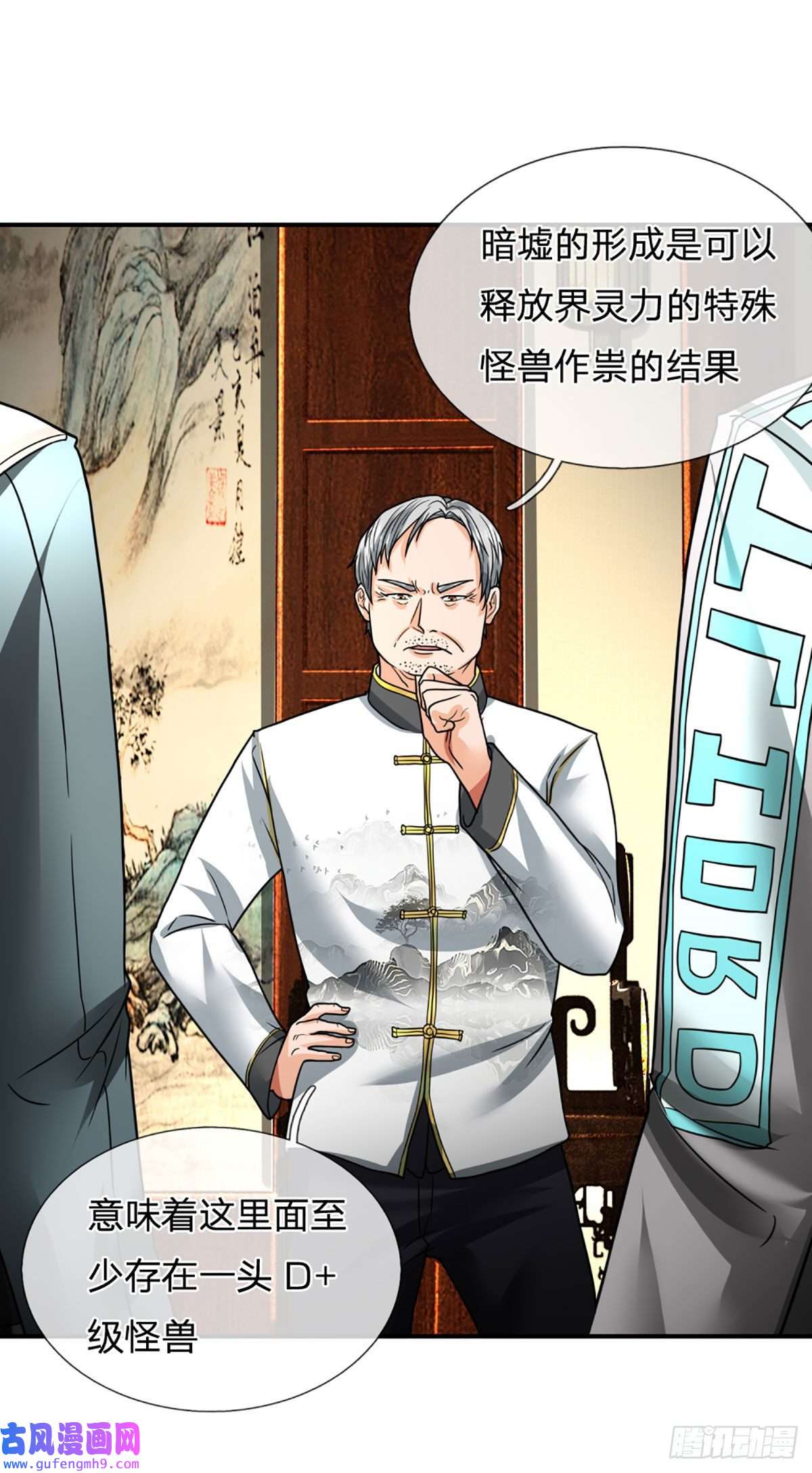 开局被动无敌第51话 怪兽暗墟