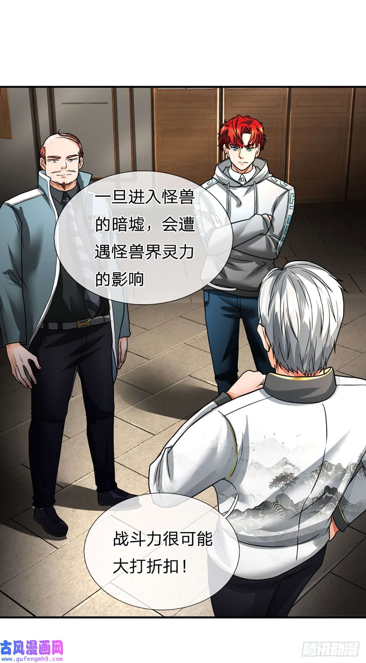 开局被动无敌第51话 怪兽暗墟