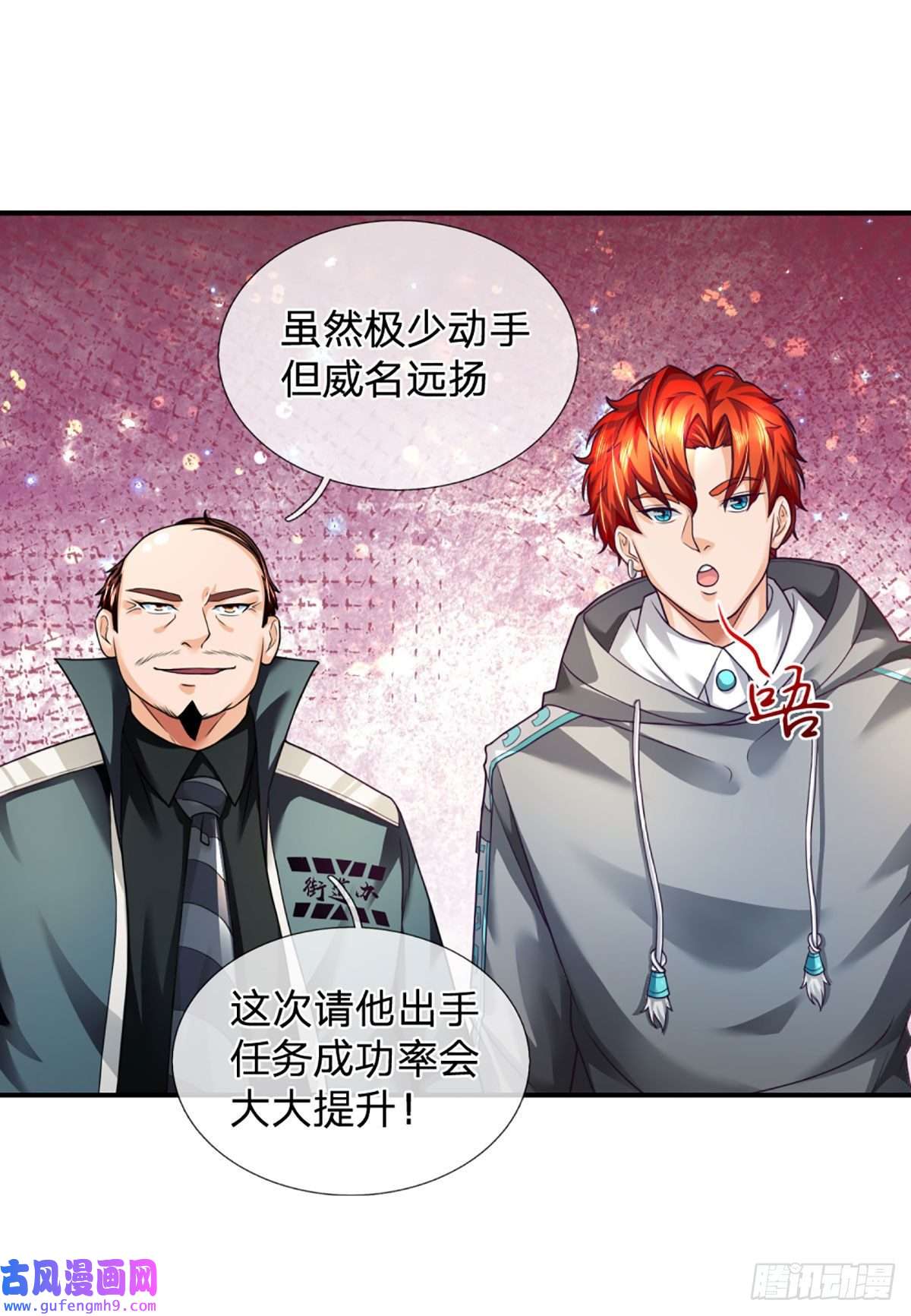 开局被动无敌第51话 怪兽暗墟