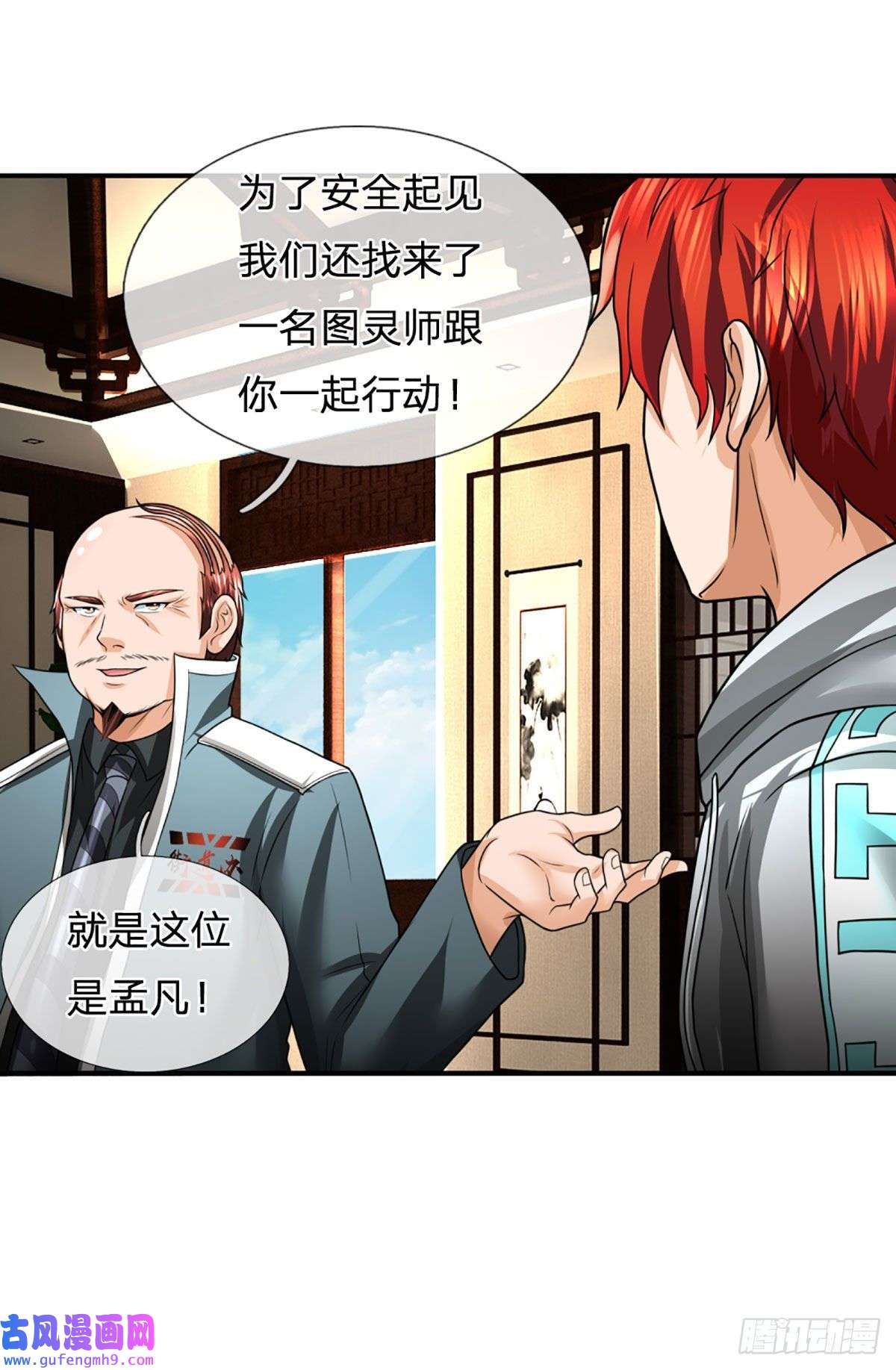 开局被动无敌第52话 装比失败