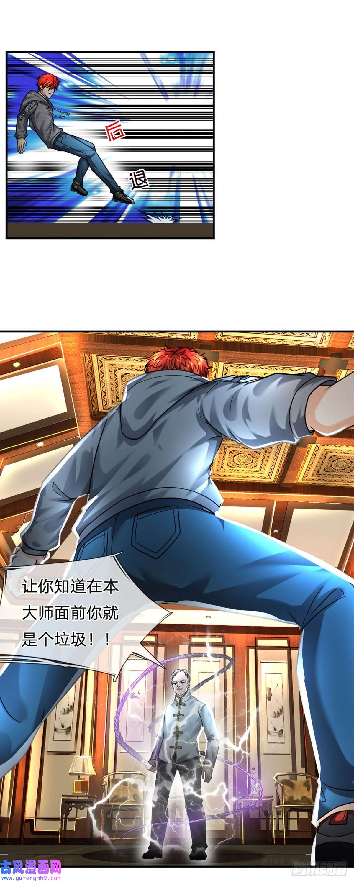 开局被动无敌第52话 装比失败