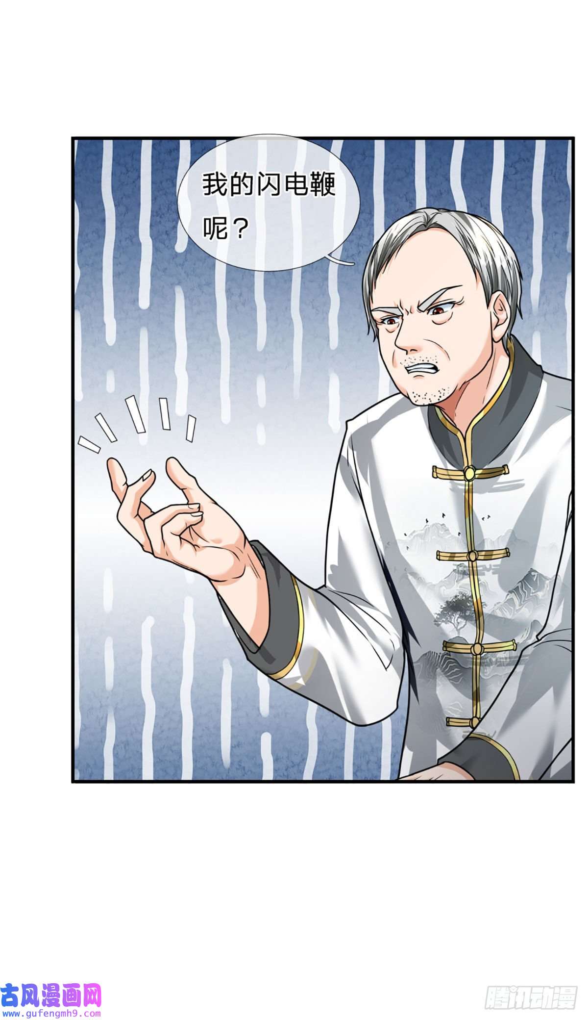 开局被动无敌第52话 装比失败
