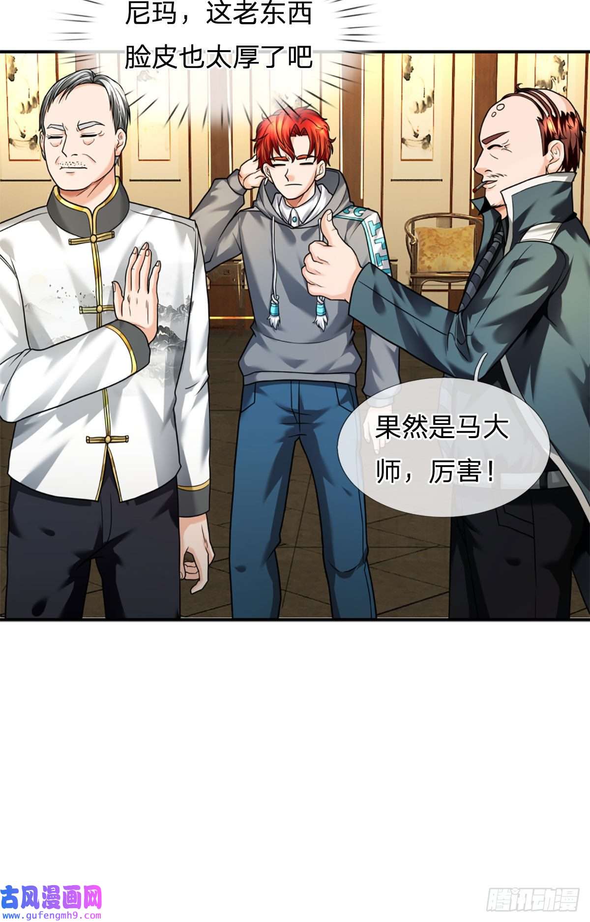 开局被动无敌第52话 装比失败