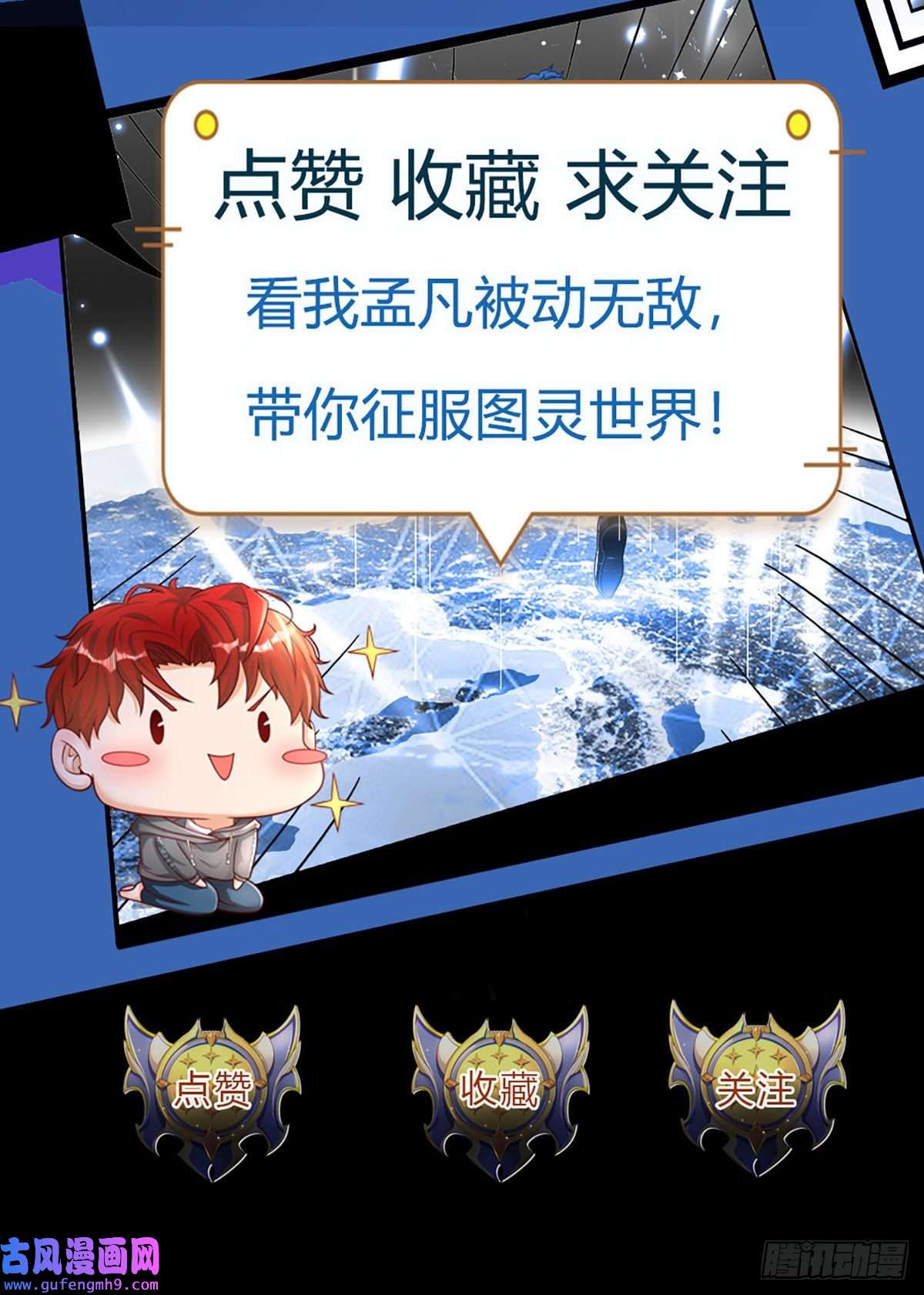 开局被动无敌第52话 装比失败