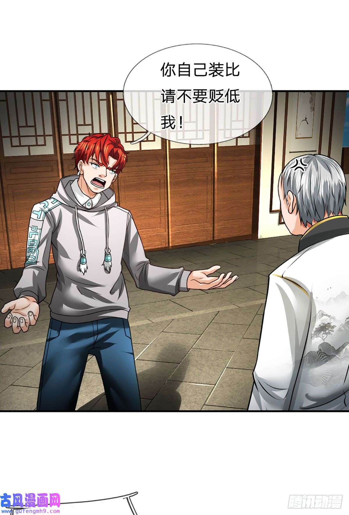 开局被动无敌第52话 装比失败