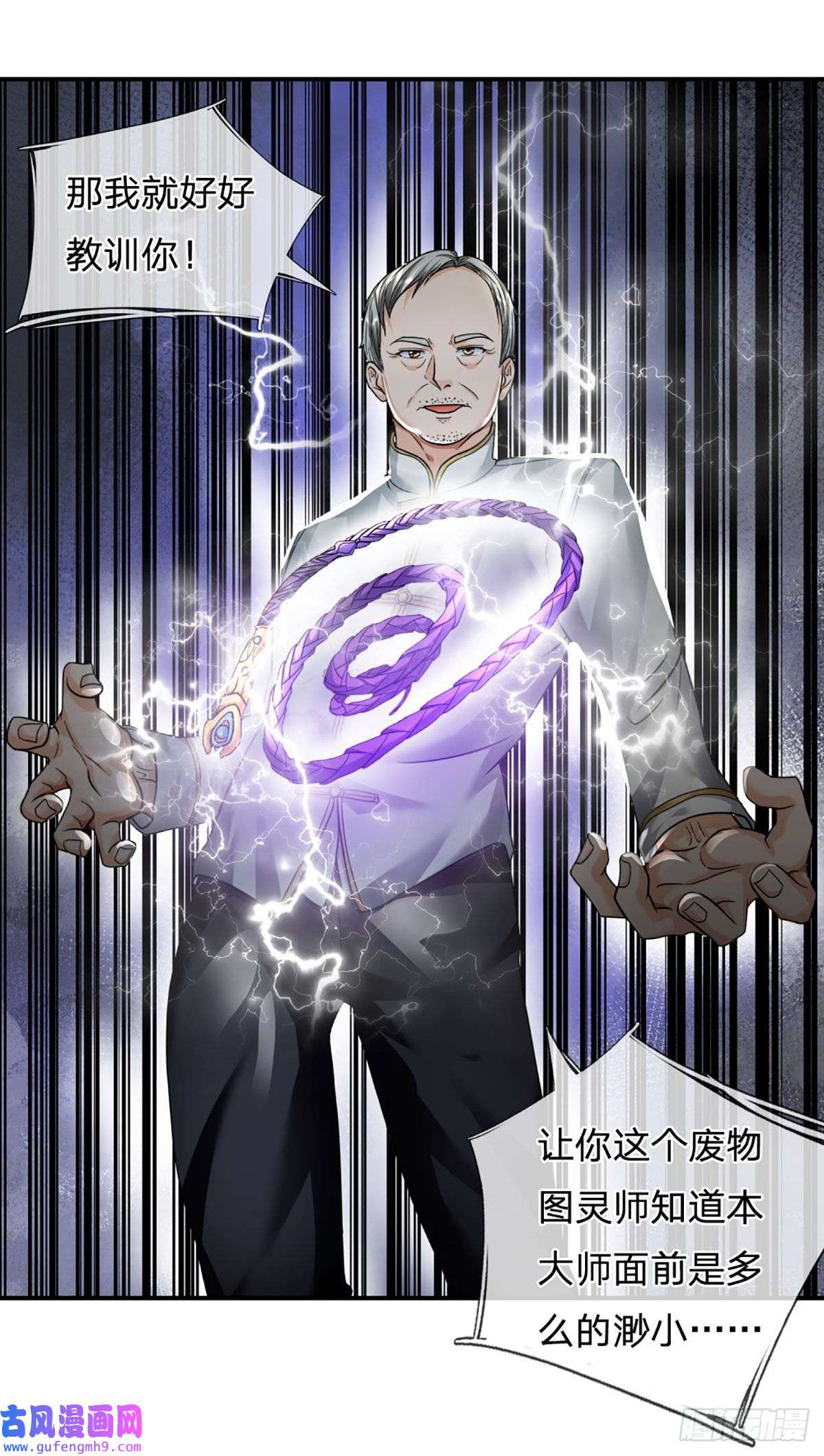 开局被动无敌第52话 装比失败