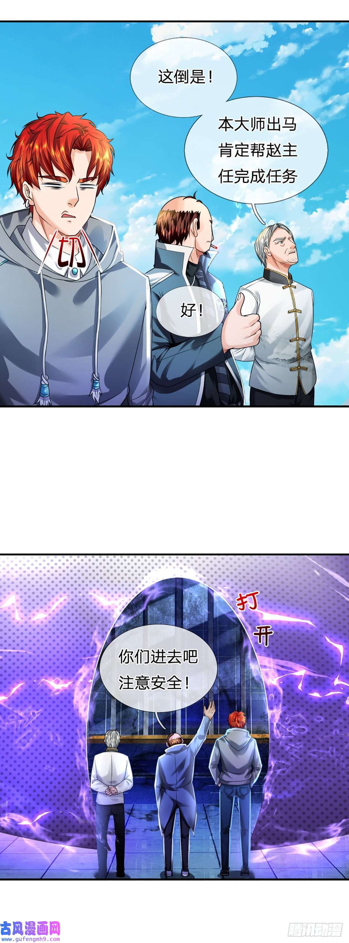 开局被动无敌第53话 黑匣子行动